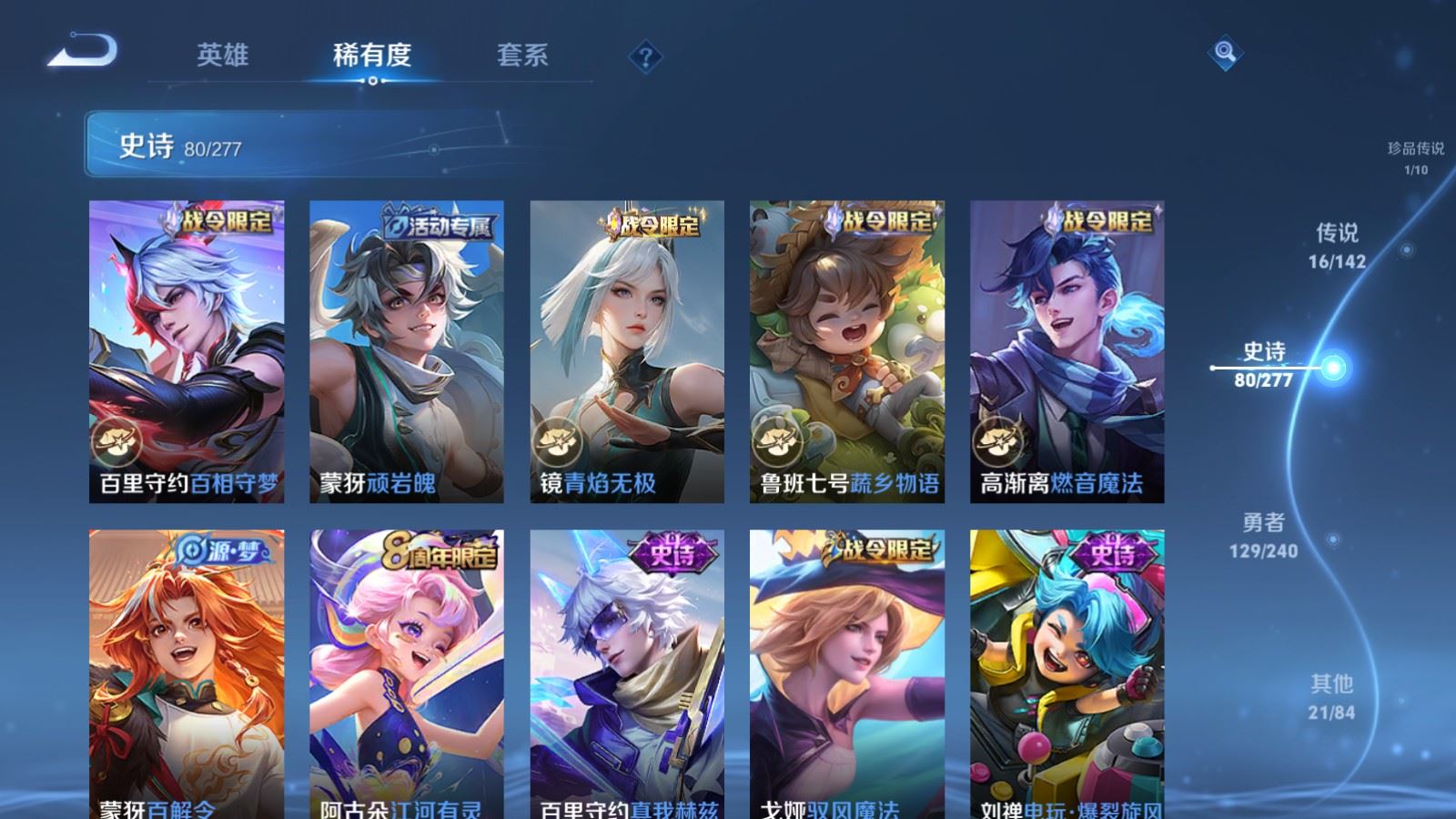 WZCMW4322438王者荣耀账号详情图11