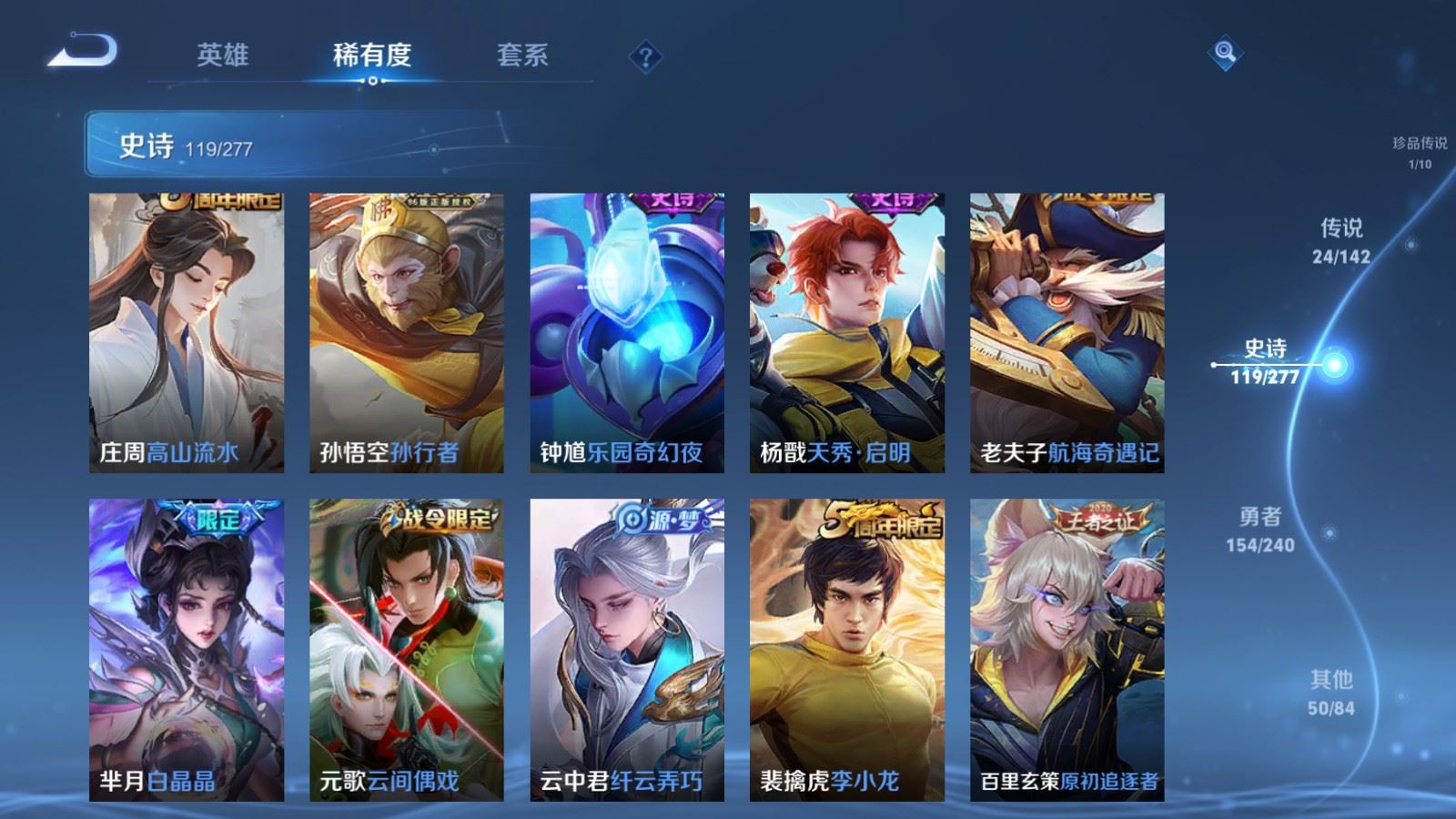 WZCMW4322447王者荣耀账号详情图16