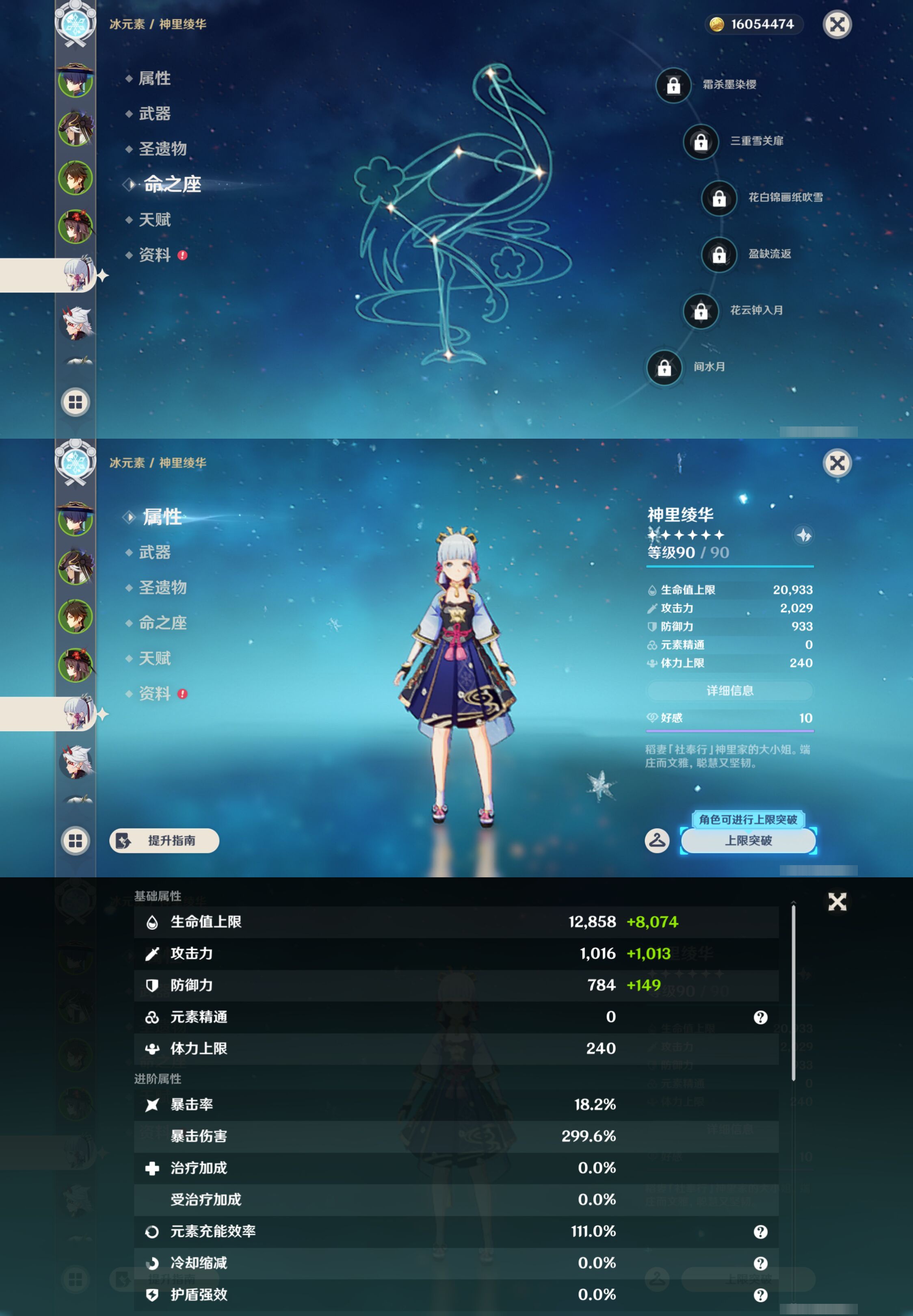 YSMK44392原神账号详情图12