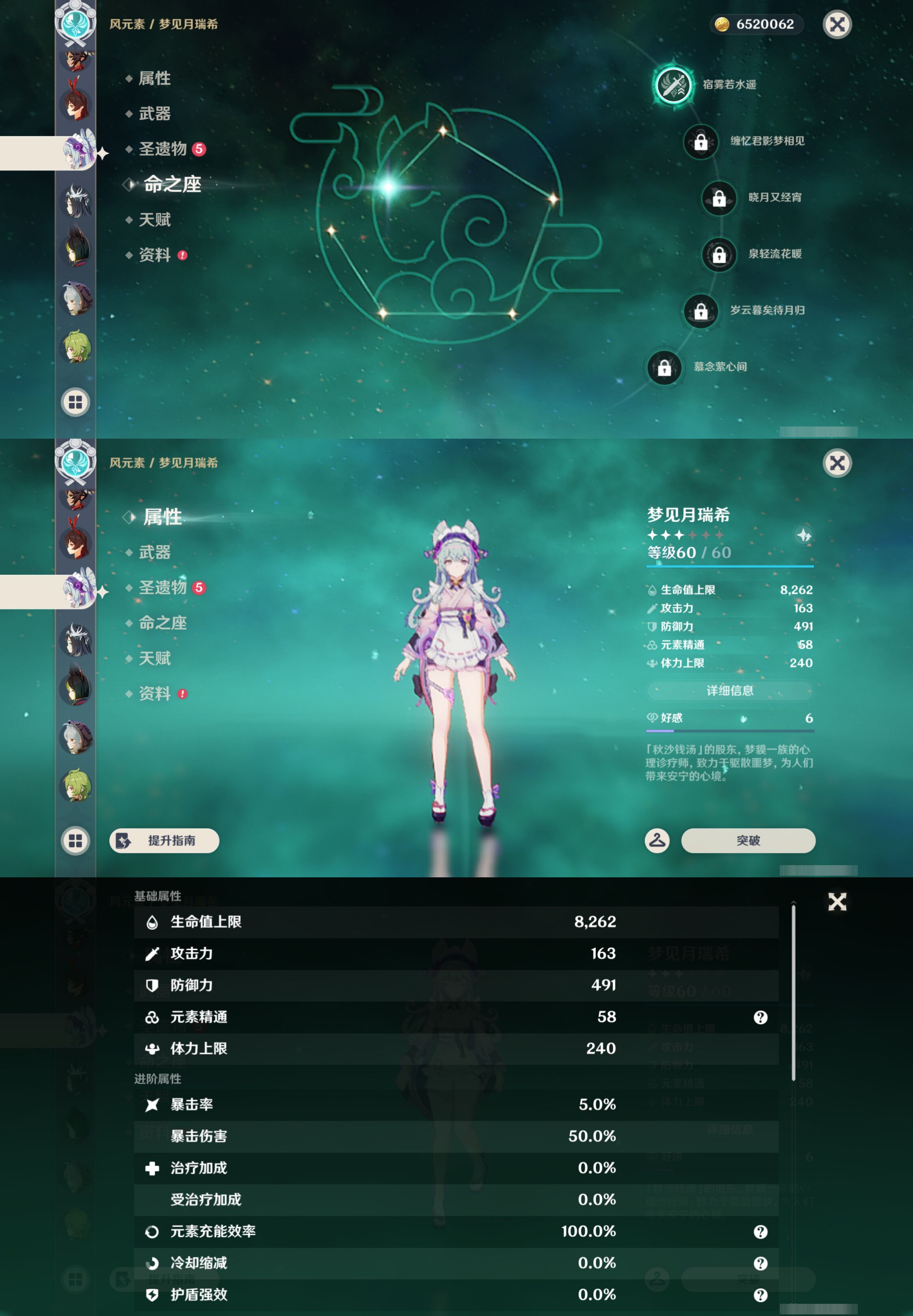 YSMK44385原神账号详情图33 YSMK44385原神账号详情图33