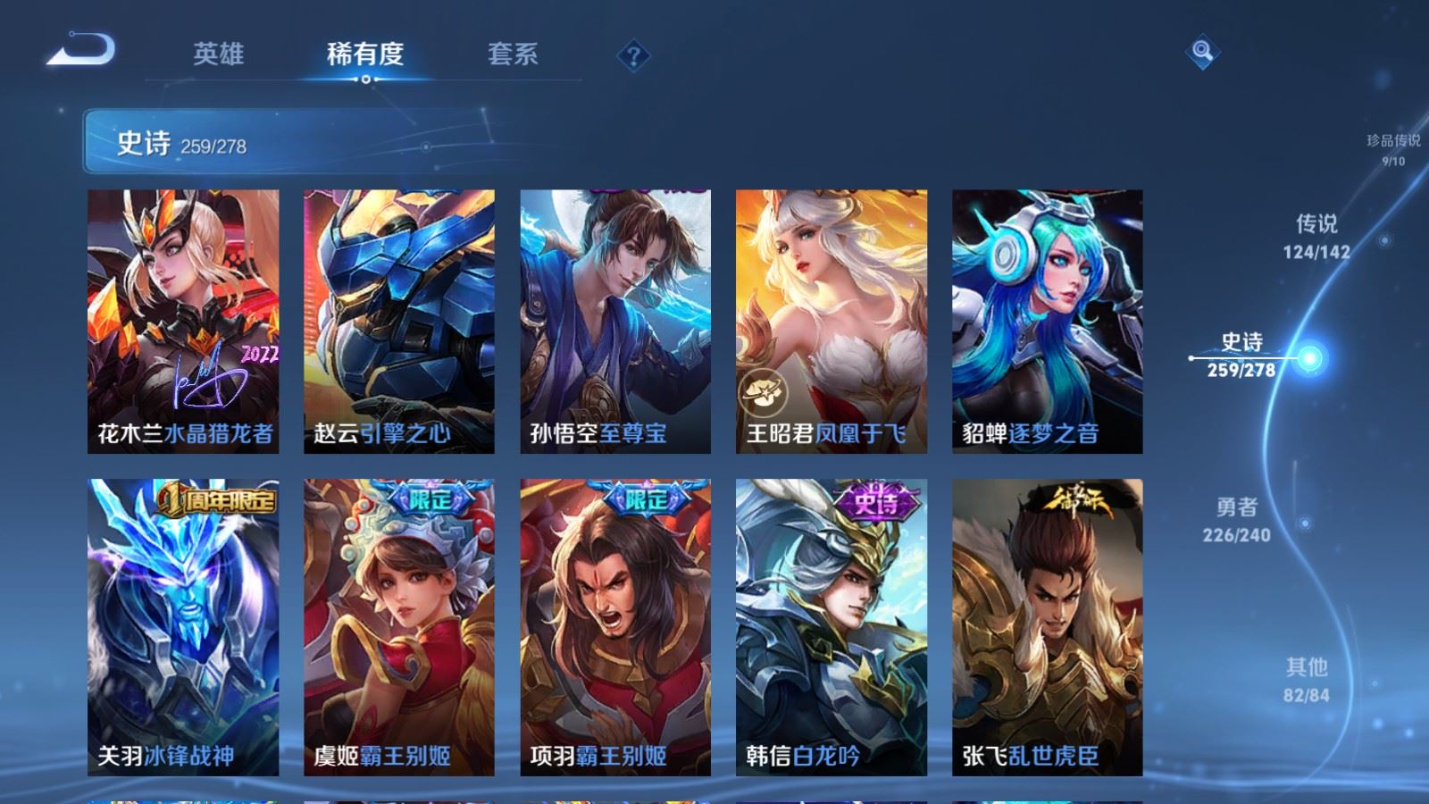 WZCMW4322570王者荣耀账号详情图44