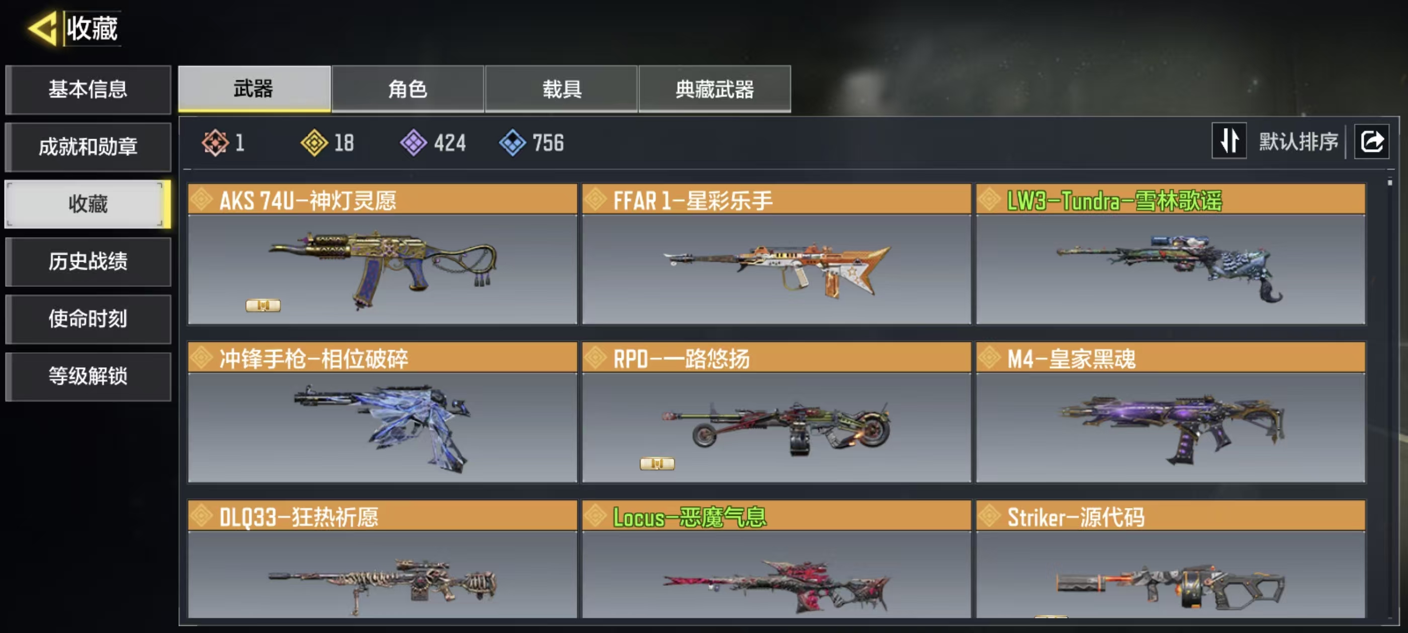 SMFFWY43174使命召唤手游账号详情图3
