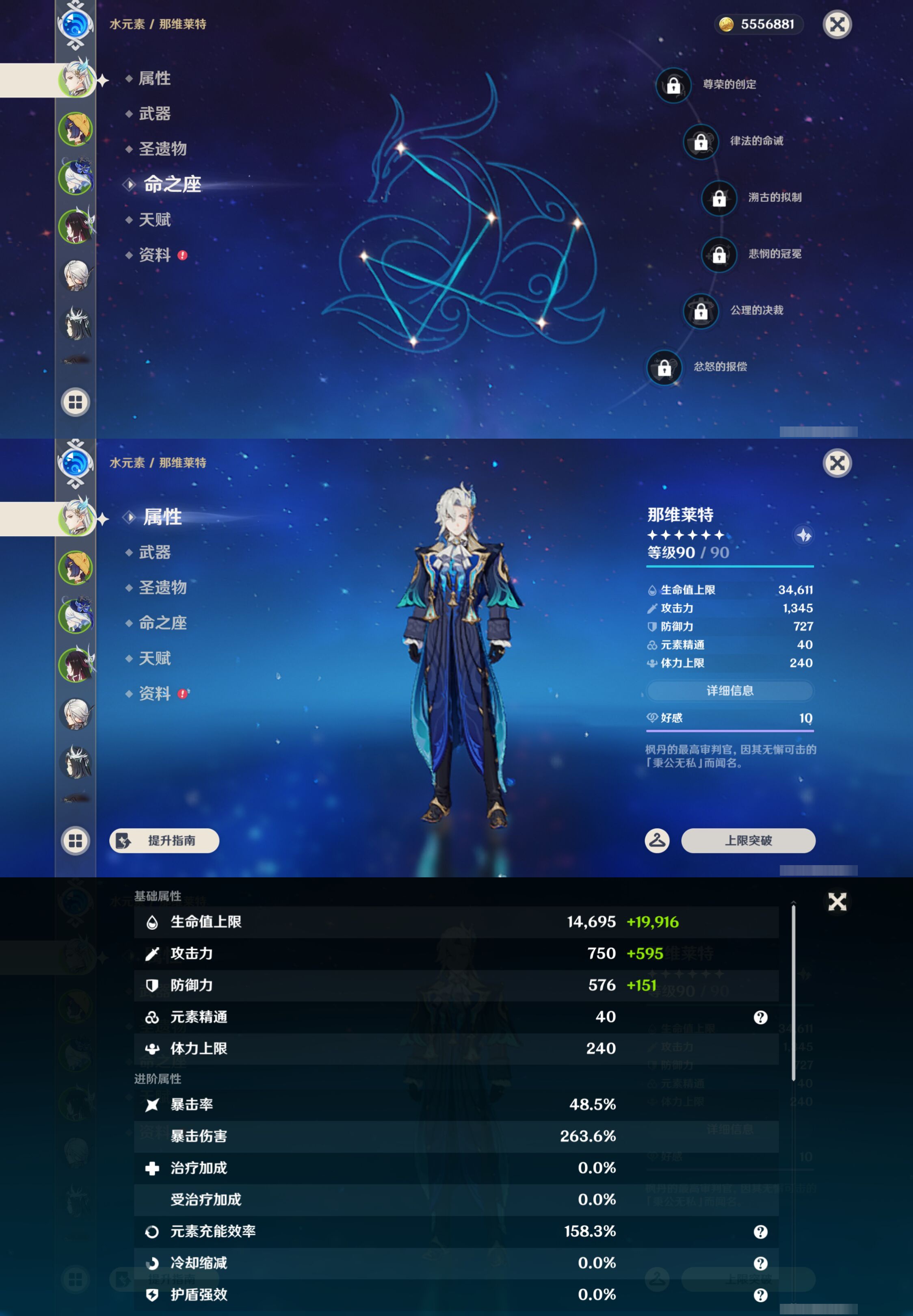 YSMK44395原神账号详情图8