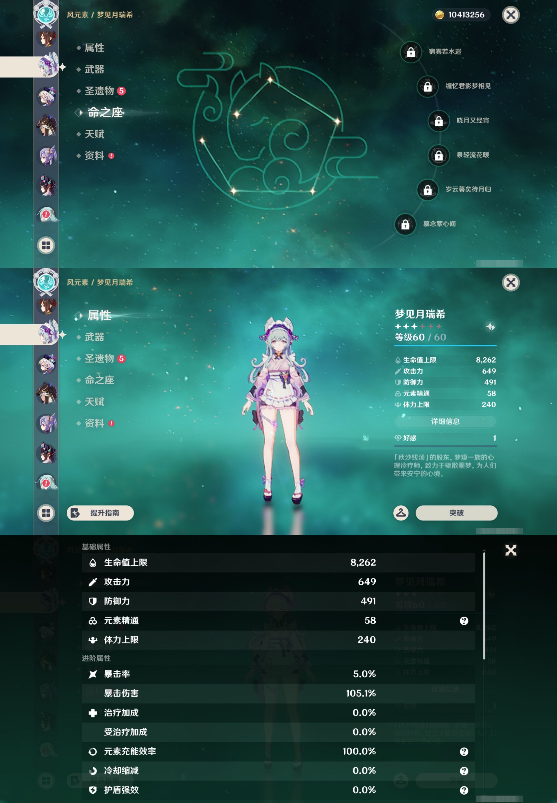 YSMK44377原神账号详情图23