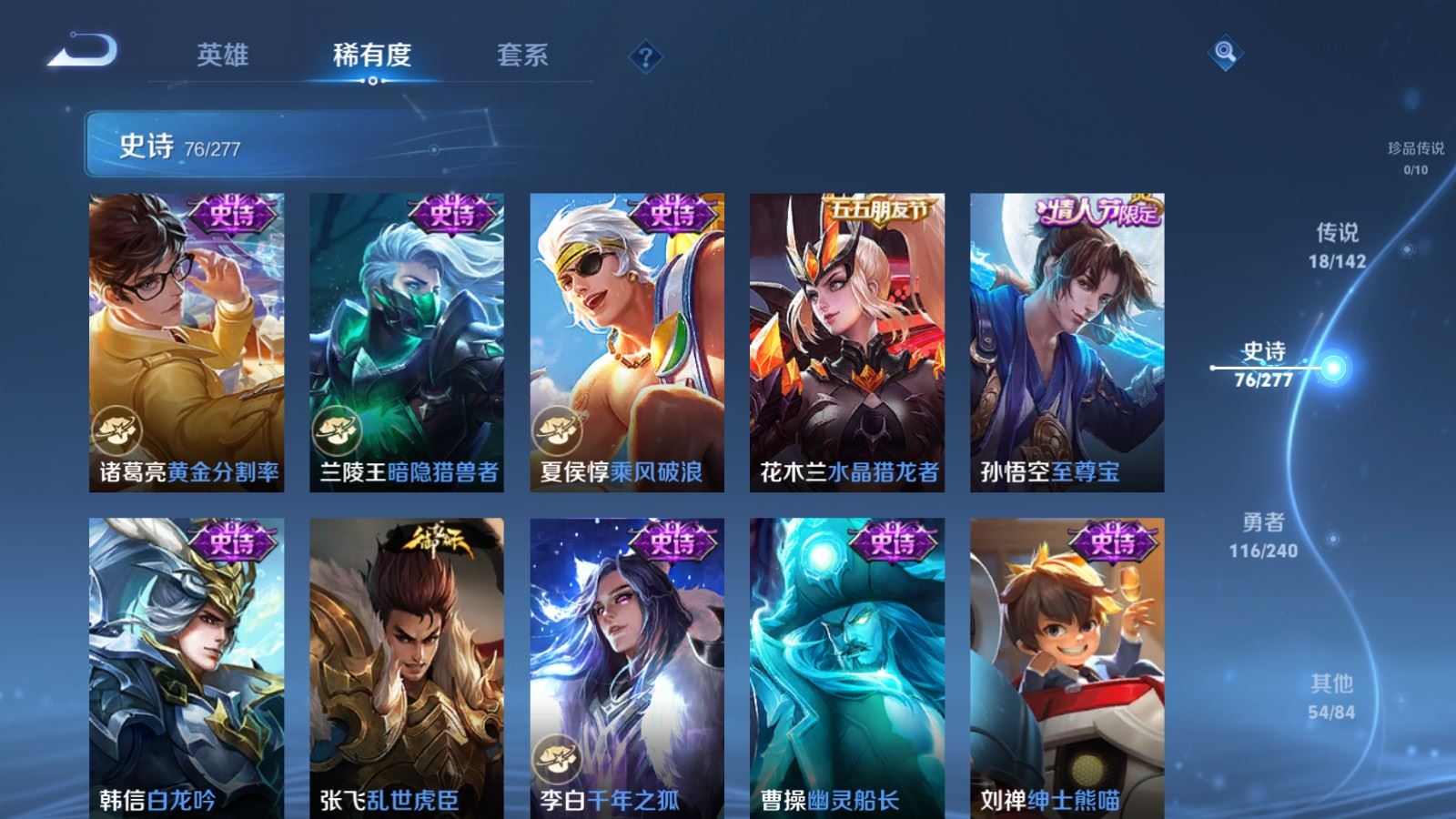 WZCMW4322641王者荣耀账号详情图13