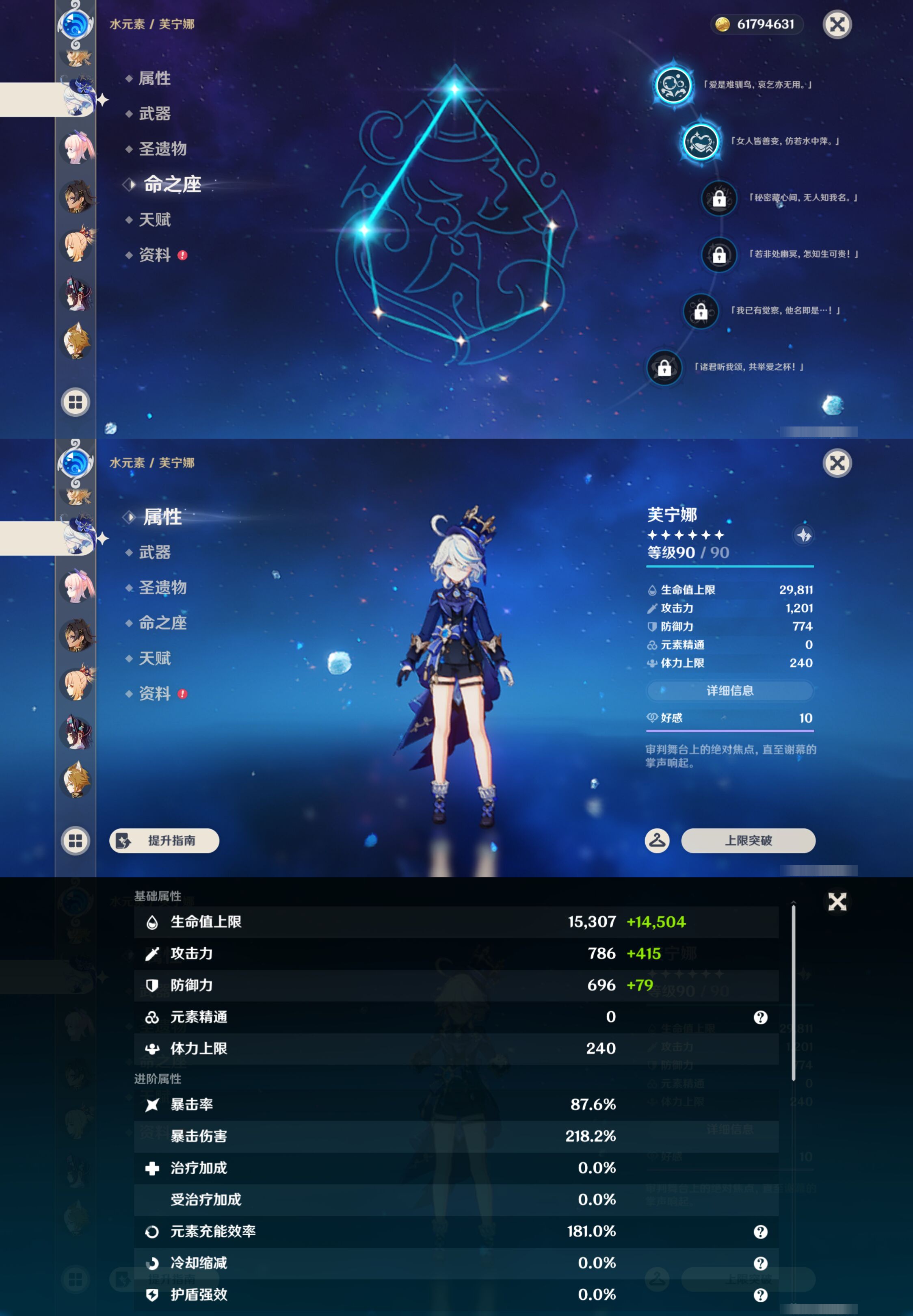 YSMK44396原神账号详情图29 YSMK44396原神账号详情图29