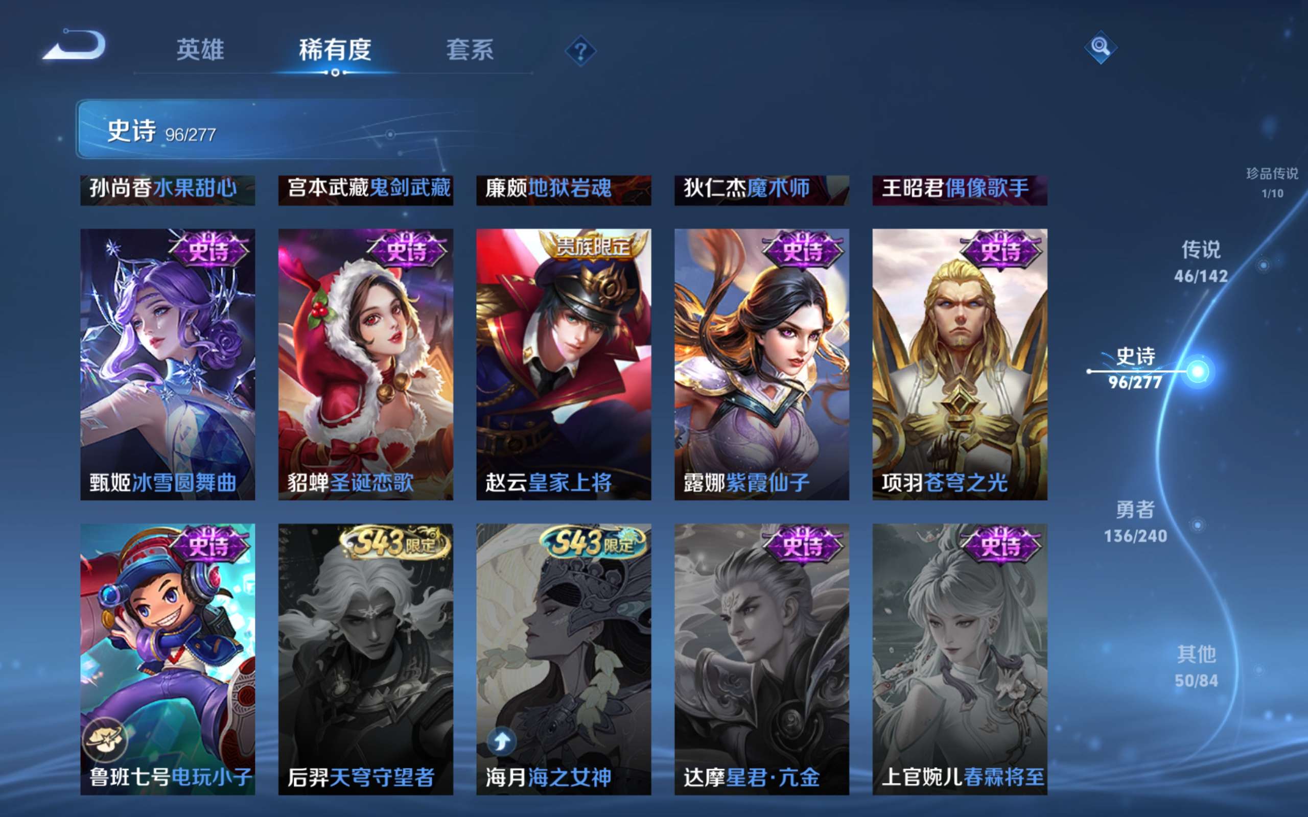 WZCMW4322298王者荣耀账号详情图21