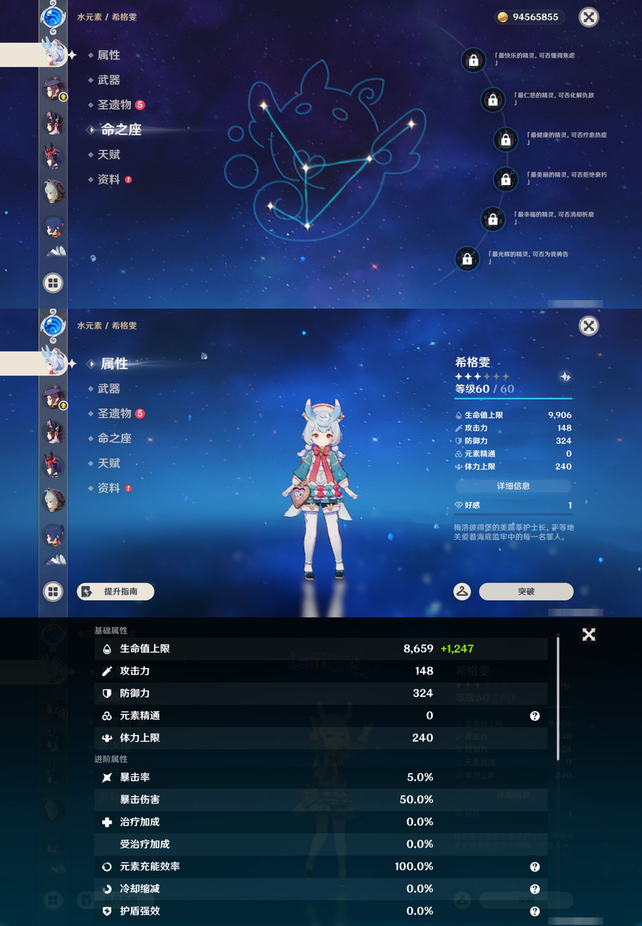 YSMK44387原神账号详情图42 YSMK44387原神账号详情图42