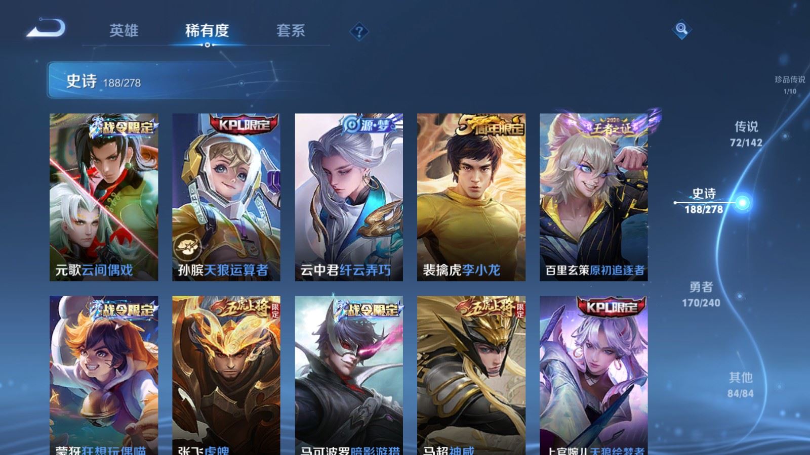 WZCMW4322964王者荣耀账号详情图23