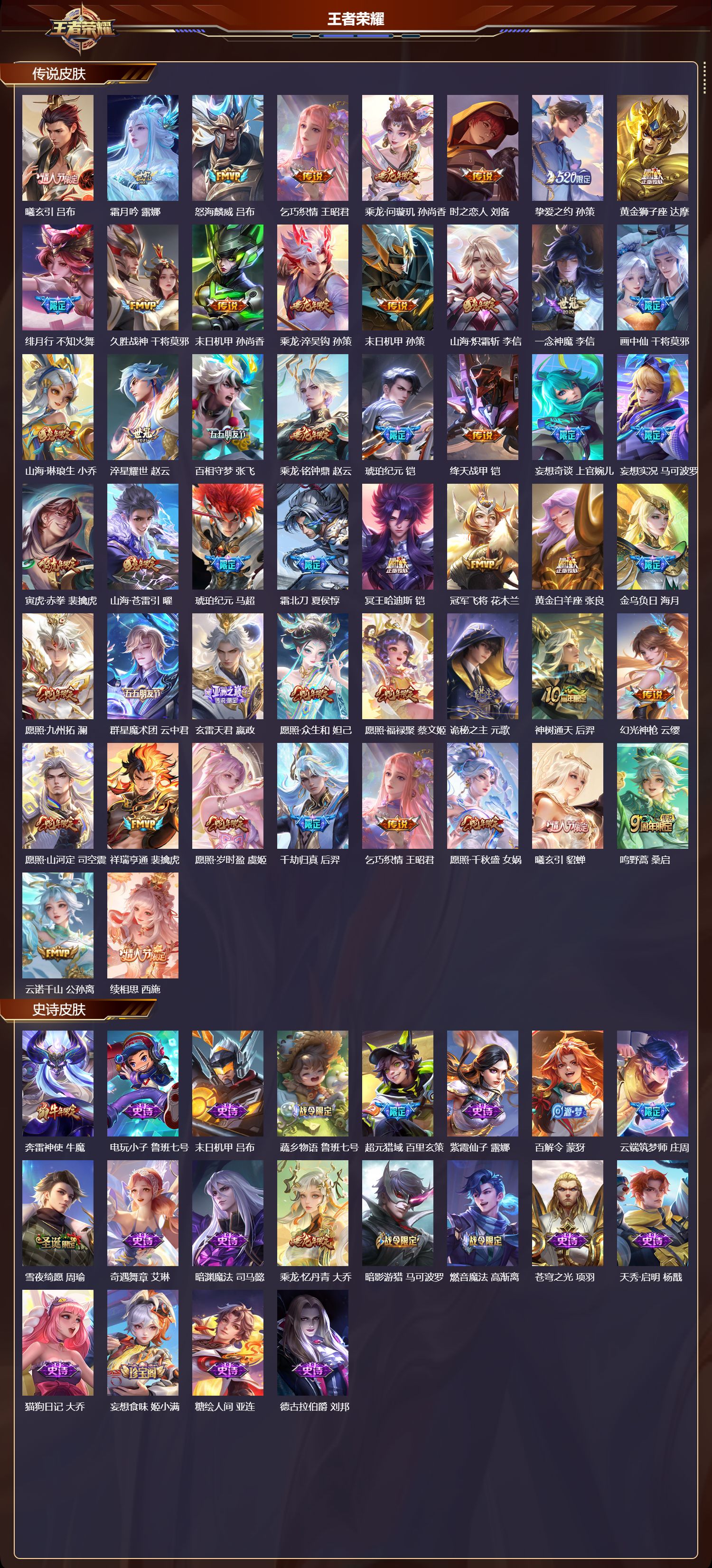 WZMK4301808王者荣耀账号详情图2 WZMK4301808王者荣耀账号详情图2