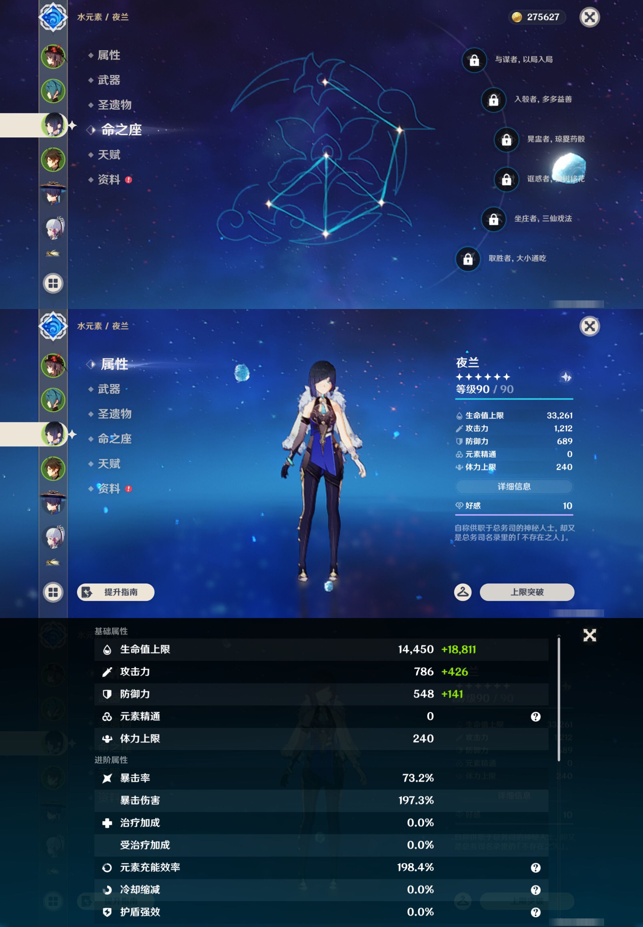 YSMK44393原神账号详情图9 YSMK44393原神账号详情图9