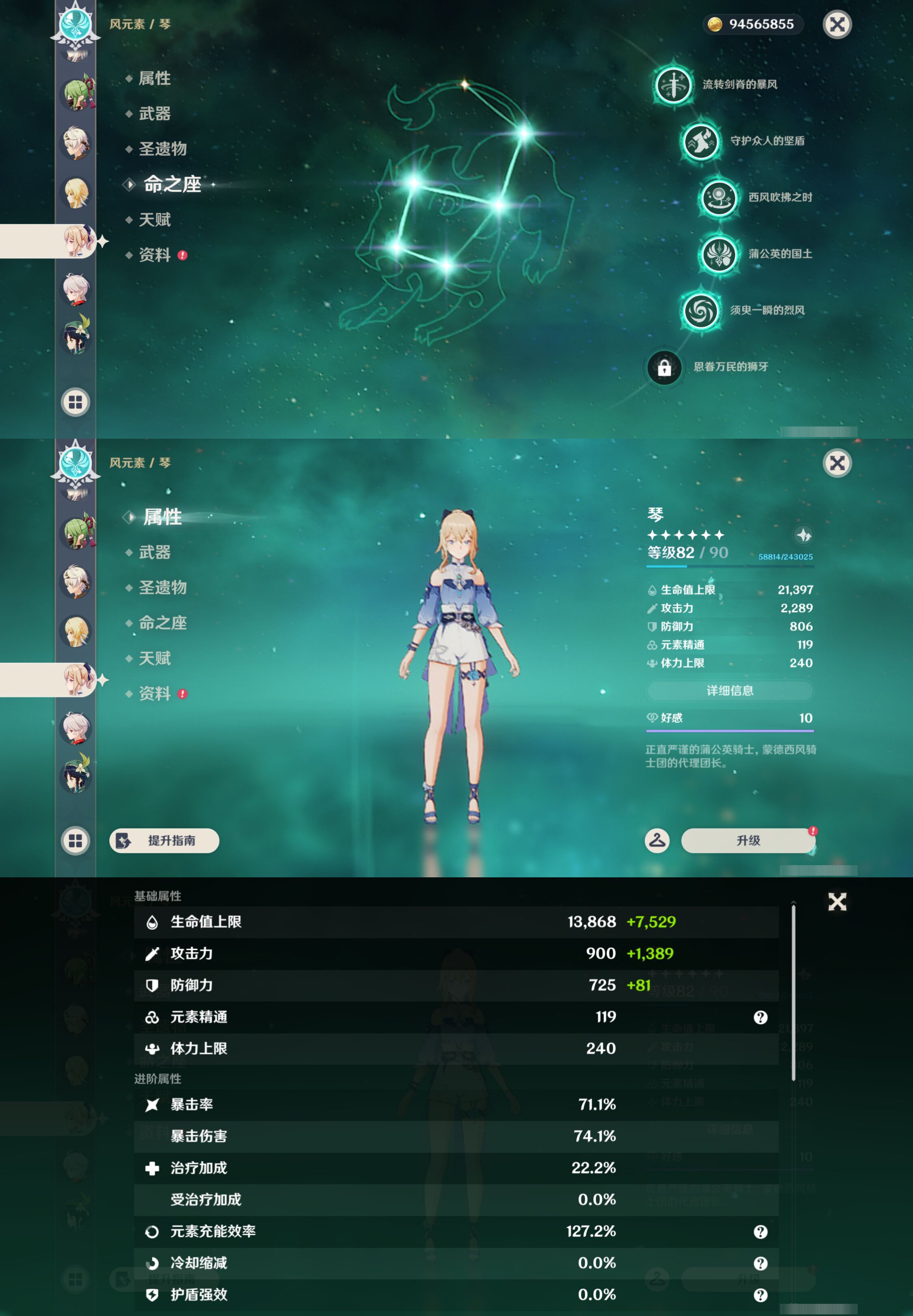 YSMK44387原神账号详情图25 YSMK44387原神账号详情图25