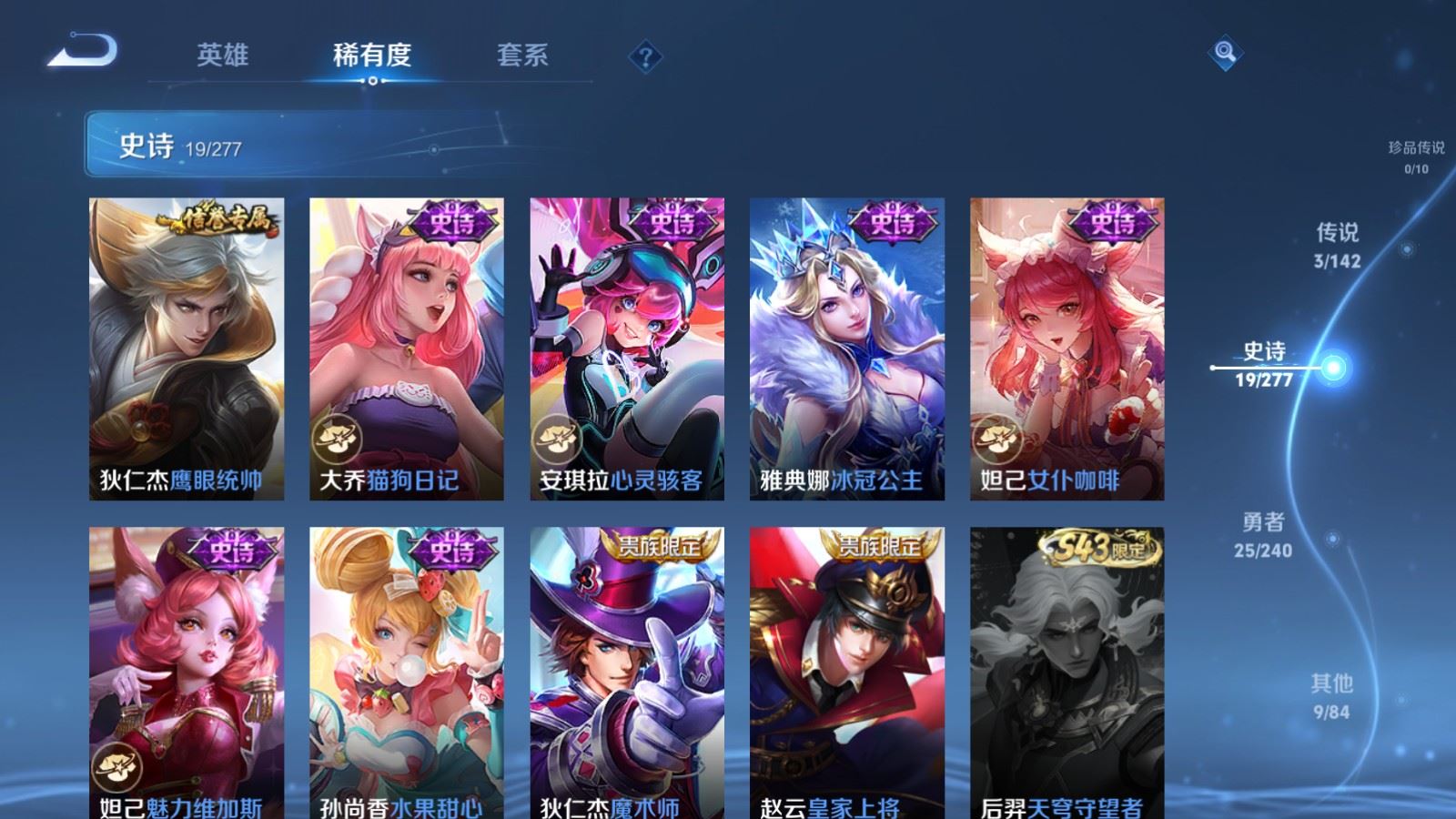 WZCMW4322303王者荣耀账号详情图7