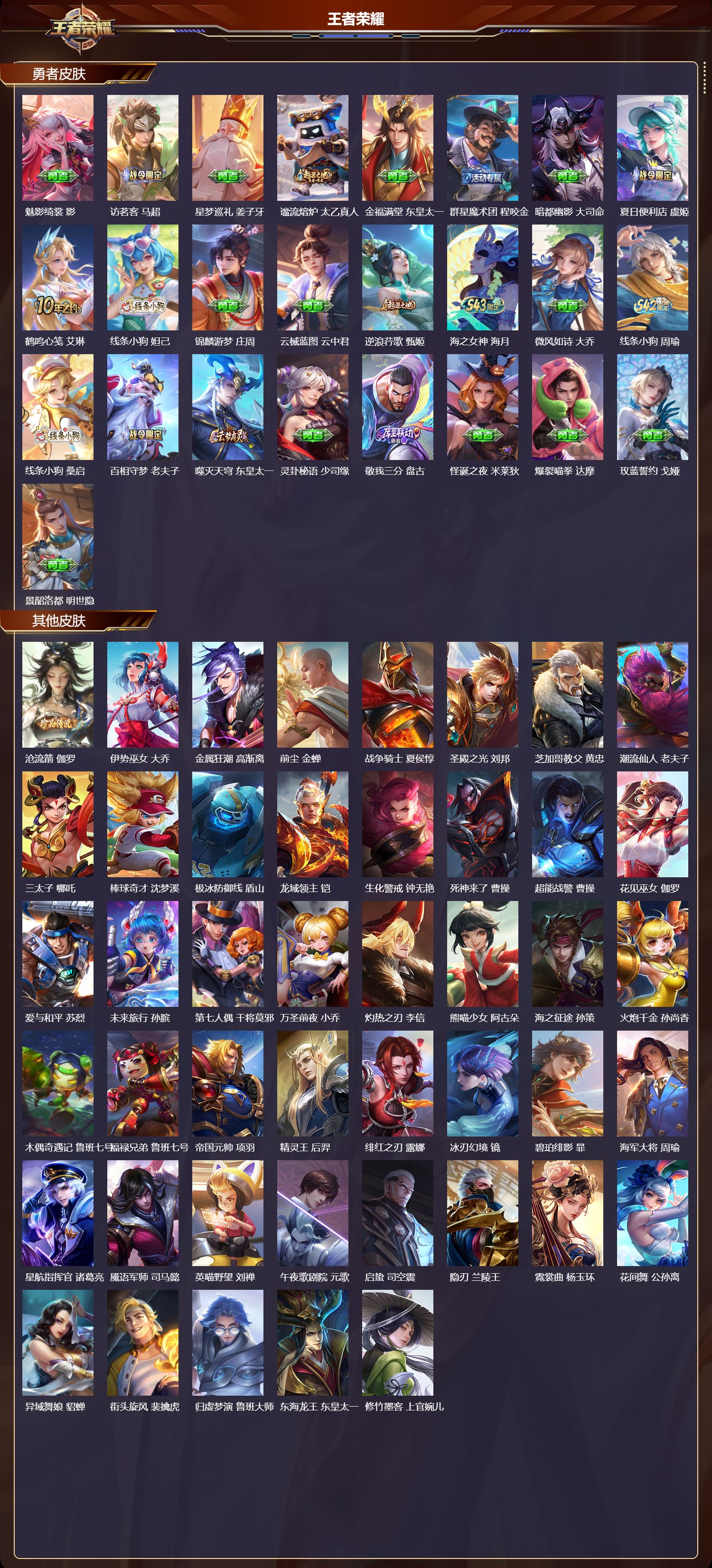 WZCMW4322187王者荣耀账号详情图11