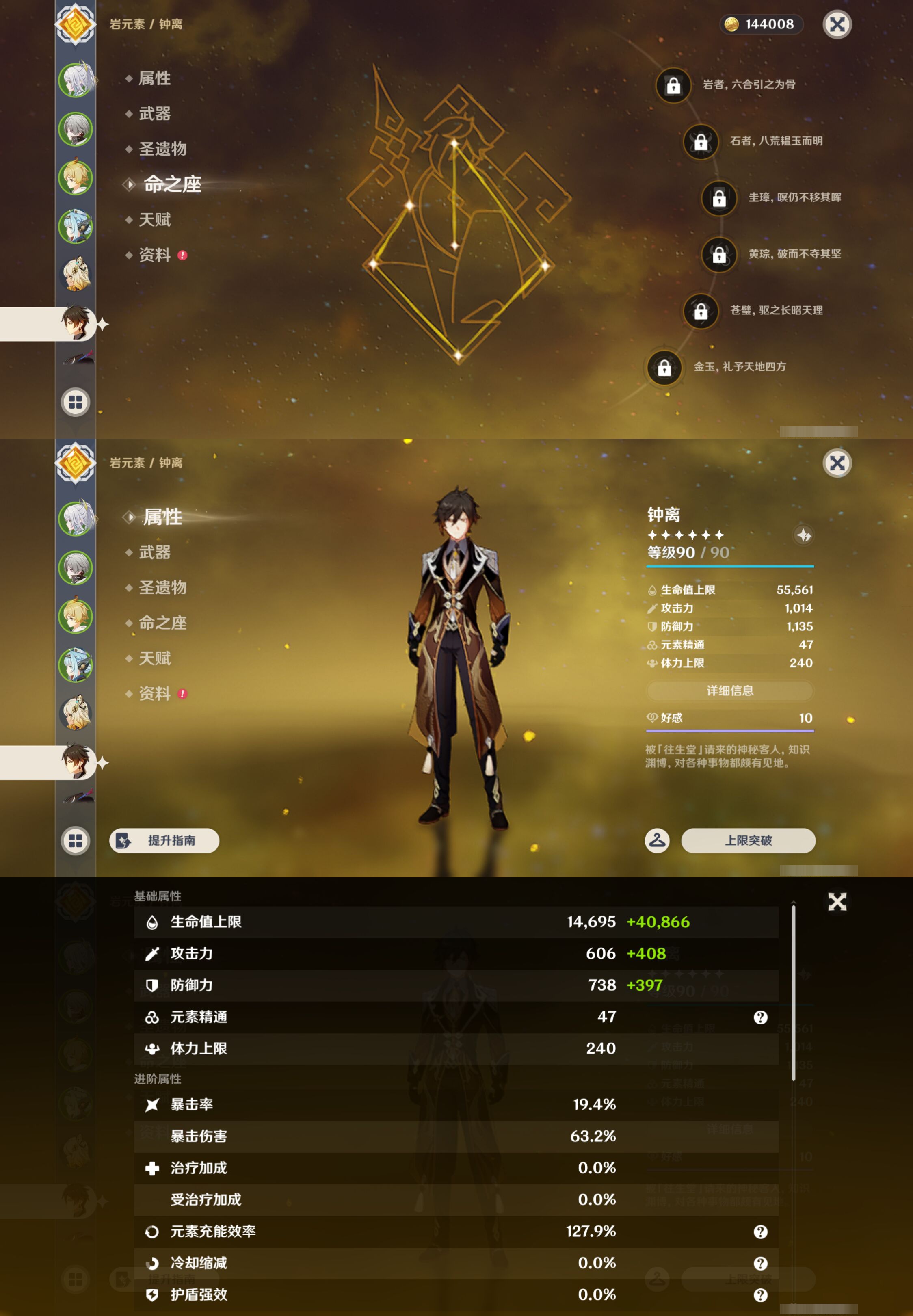 YSMK44388原神账号详情图11