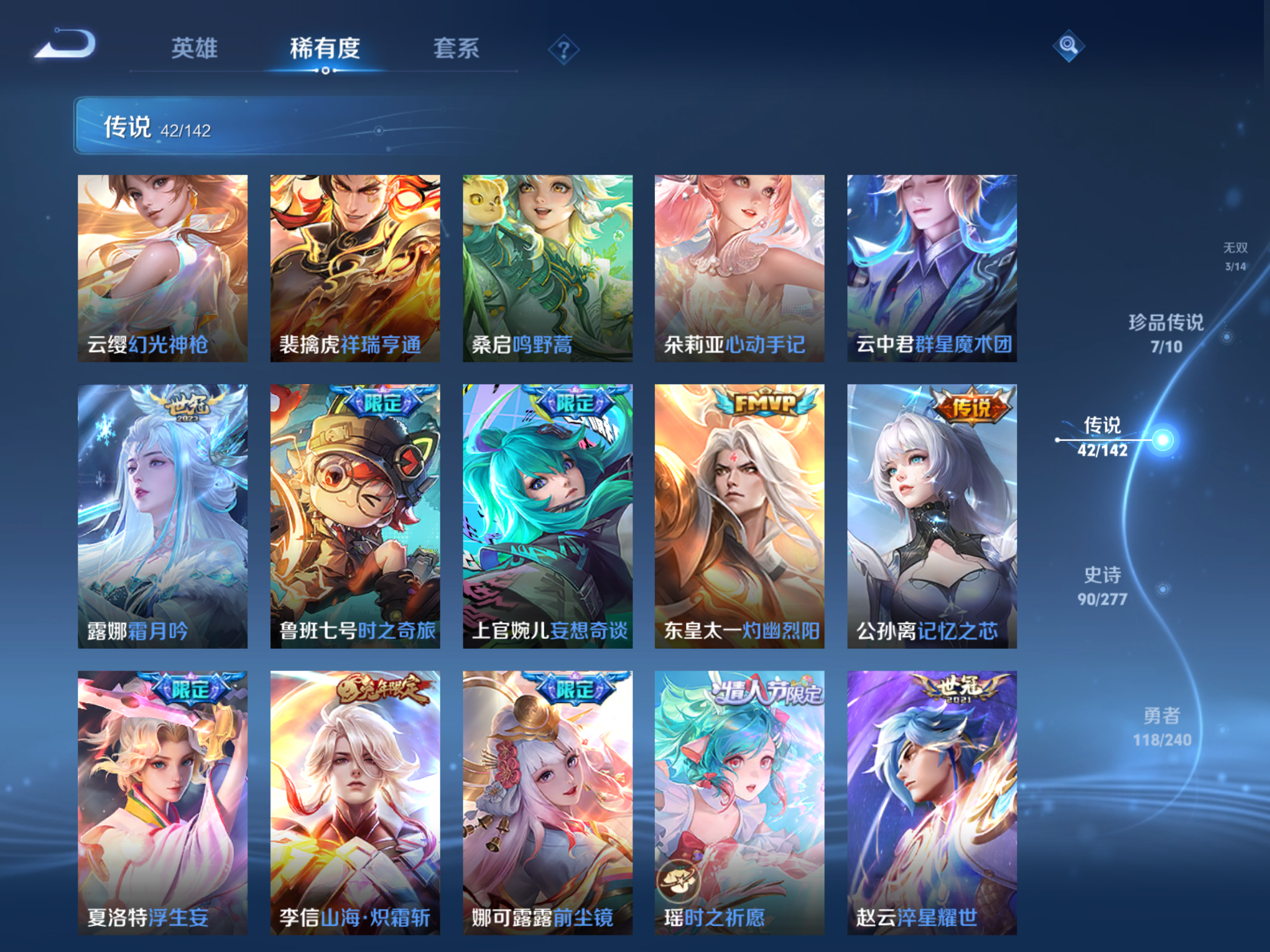 WZCMW4322974王者荣耀账号详情图9