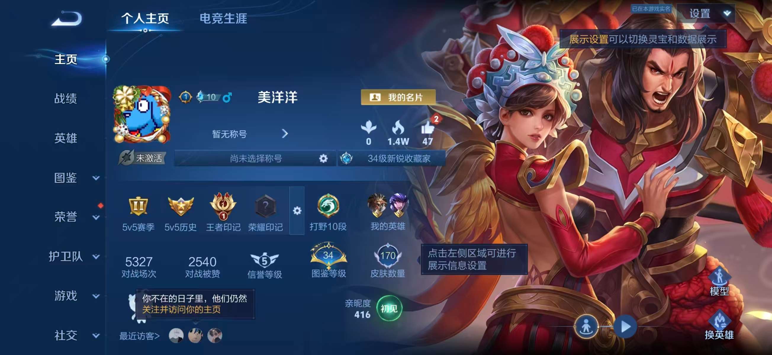 WZCMW4322255王者荣耀账号详情图1