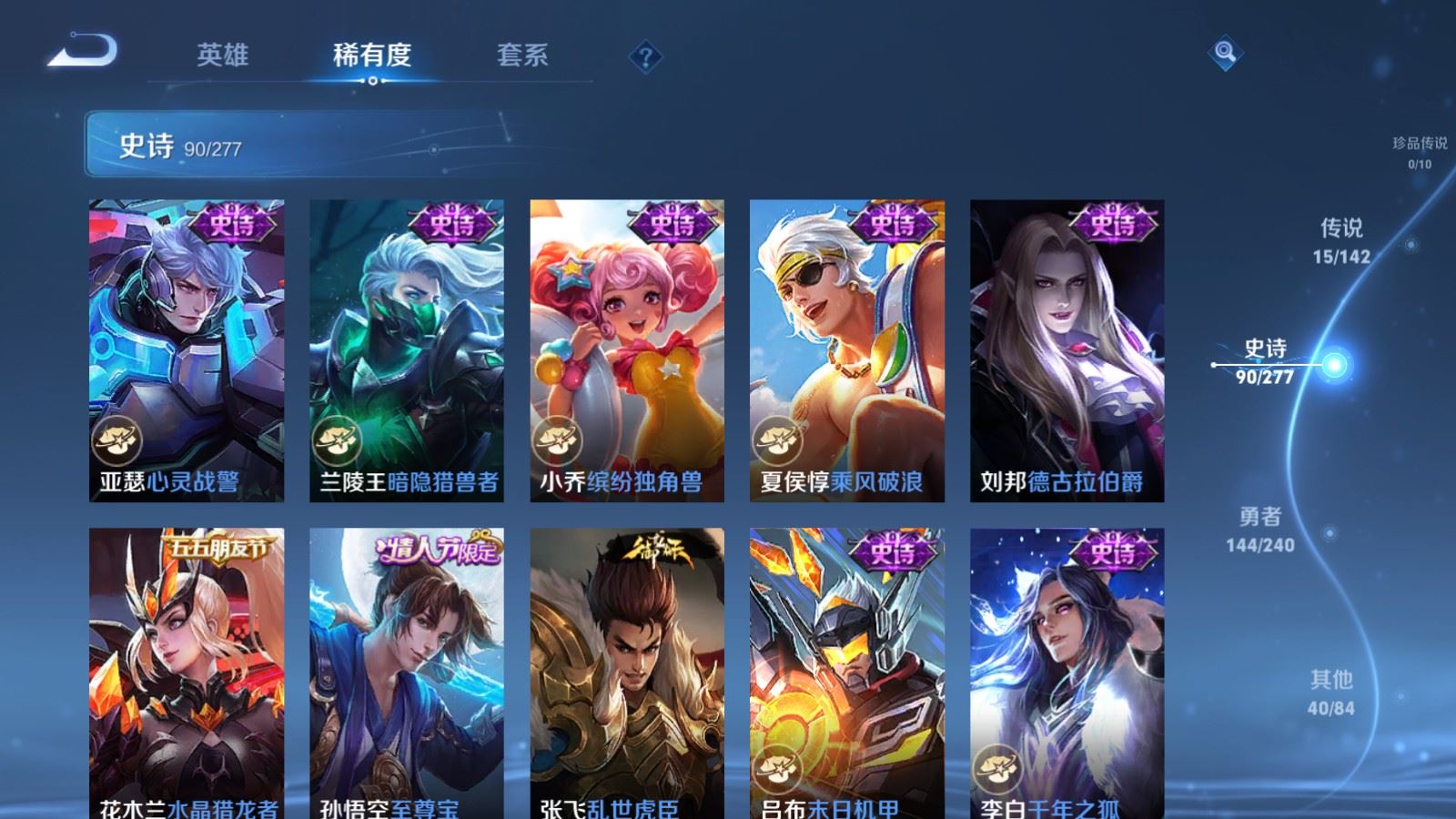 WZCMW4359151王者荣耀账号详情图15