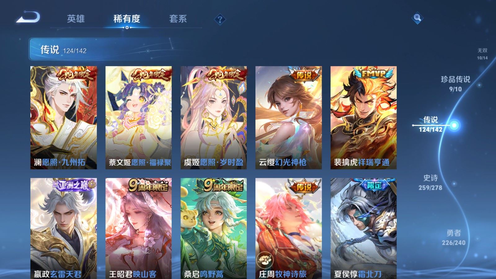 WZCMW4322570王者荣耀账号详情图10