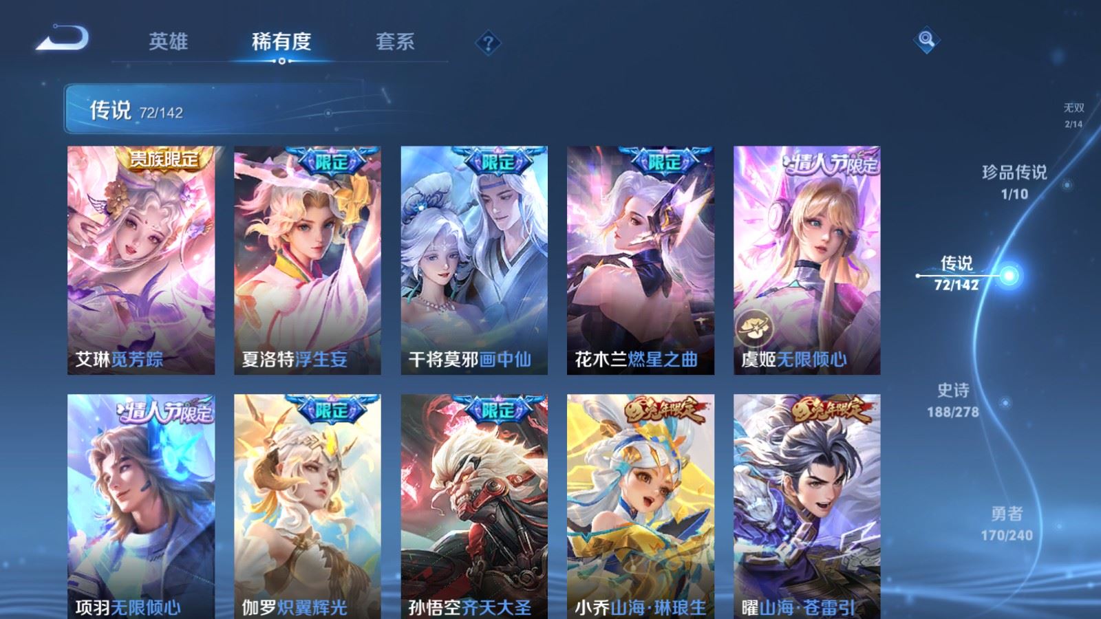 WZCMW4322964王者荣耀账号详情图7