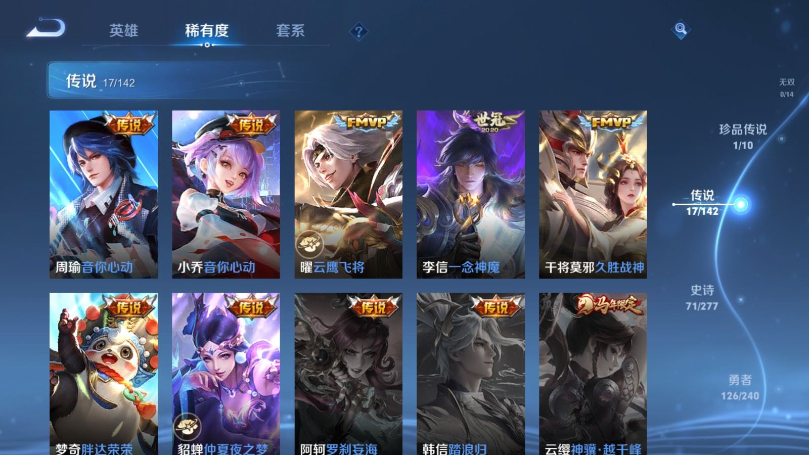 WZCMW4322492王者荣耀账号详情图6