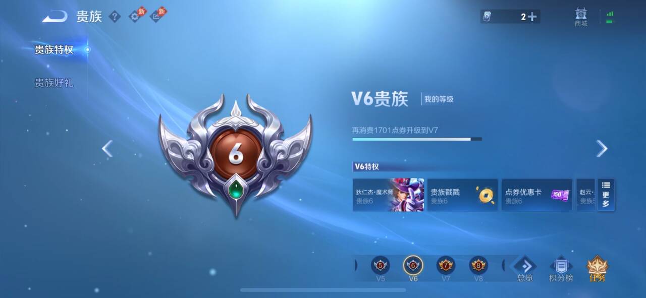 WZCMW4322241王者荣耀账号详情图4