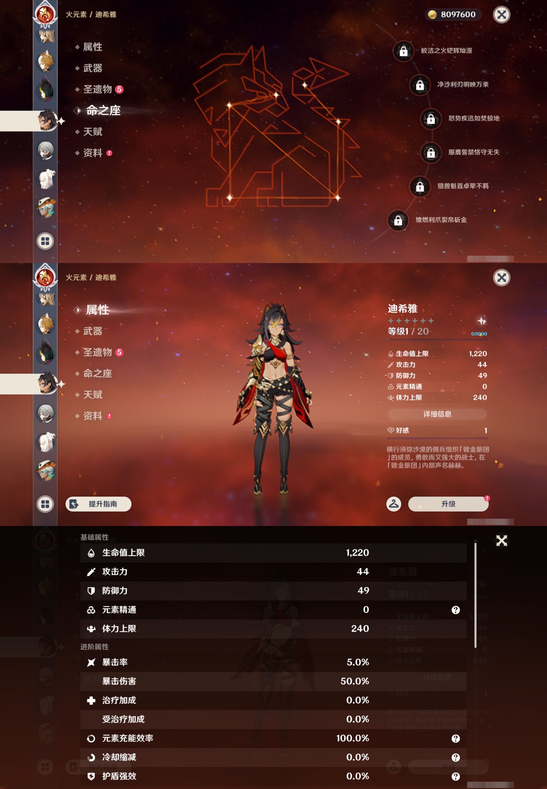 YSMK44391原神账号详情图38