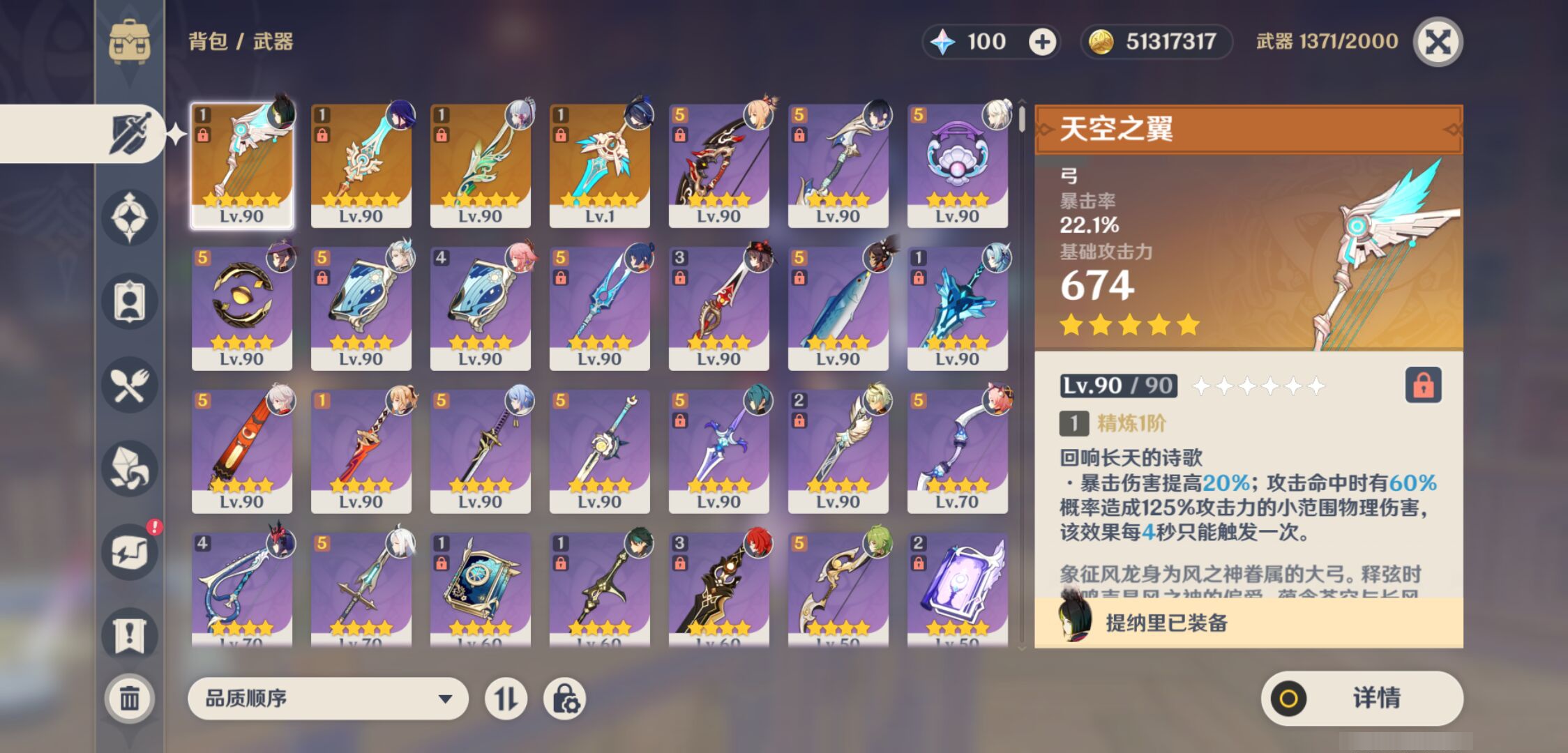 YSMK44384原神账号详情图3