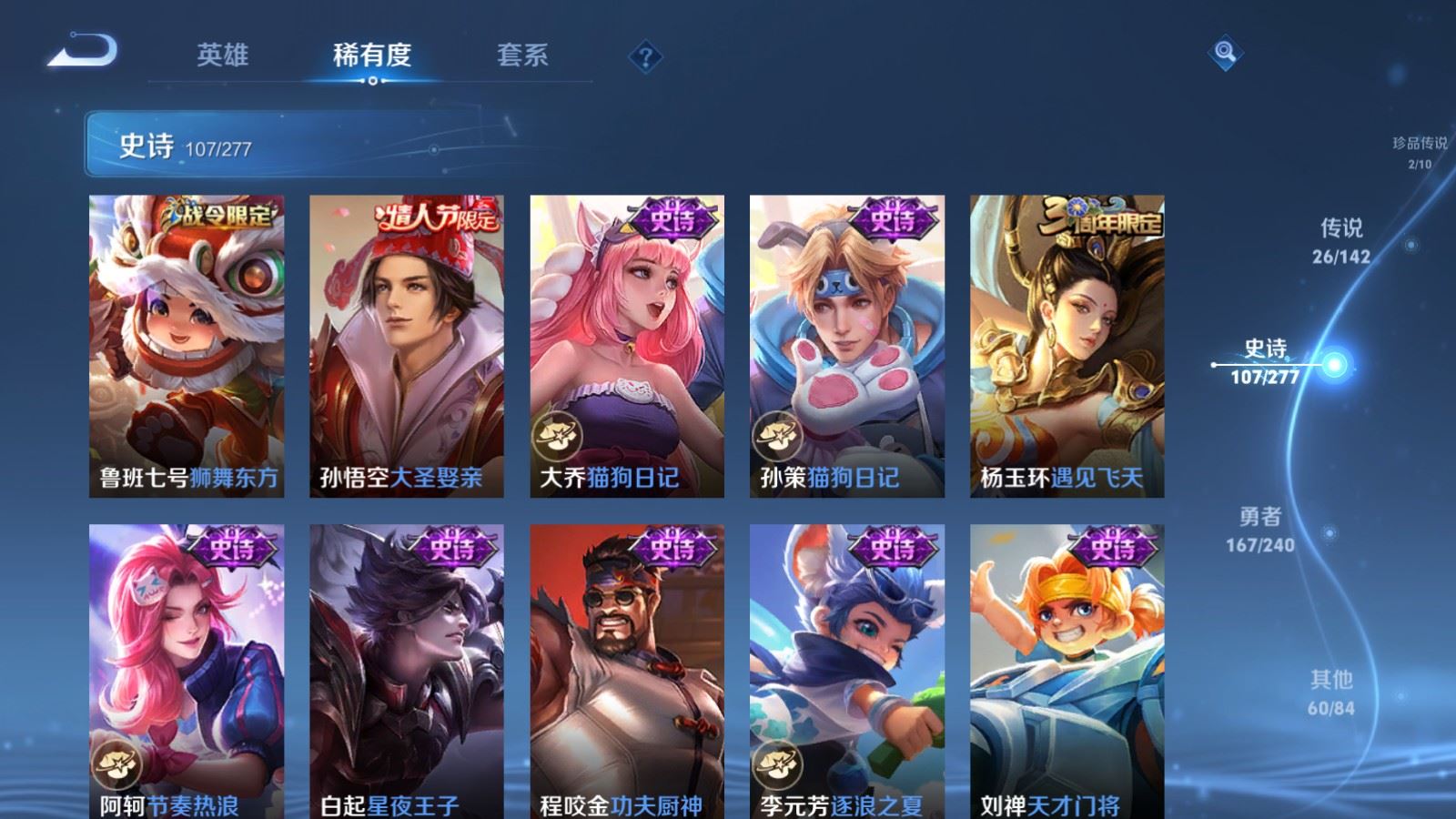 WZCMW4322498王者荣耀账号详情图17