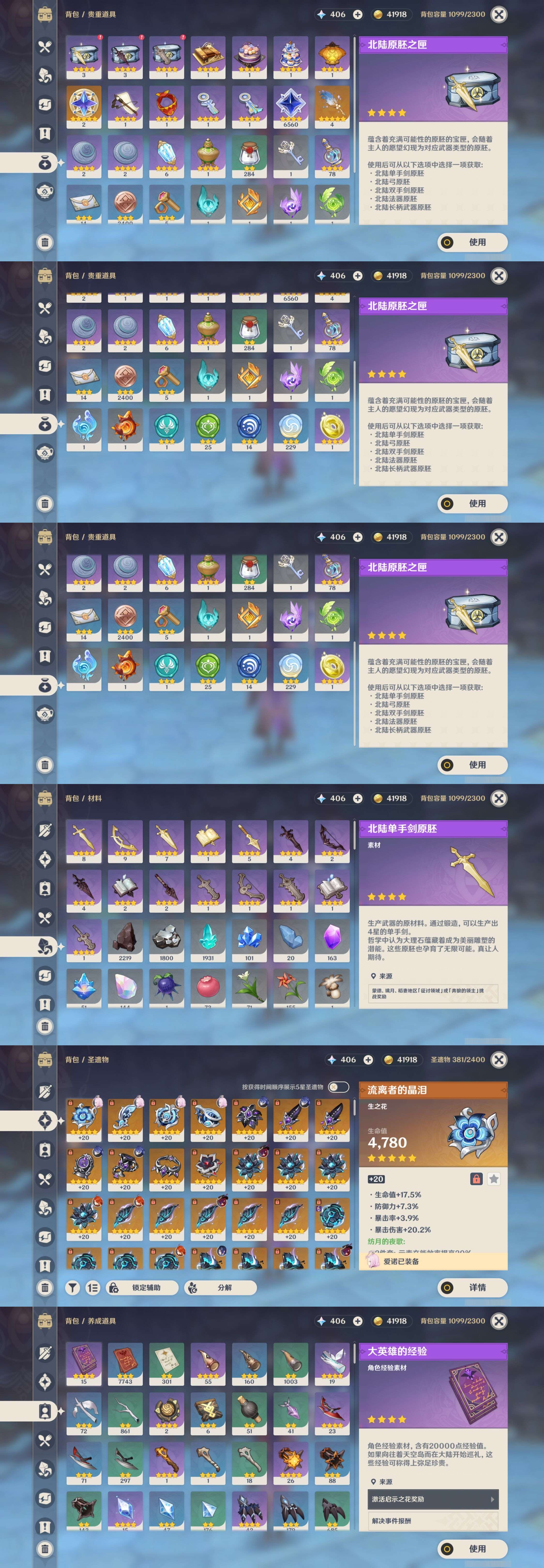 YSMK44397原神账号详情图4 YSMK44397原神账号详情图4