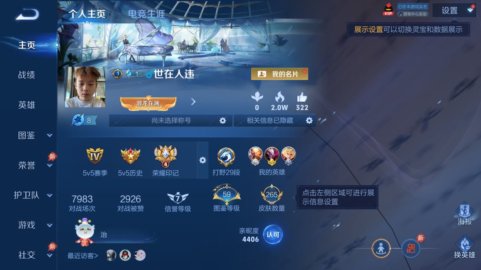 WZCMW4322641王者荣耀账号详情图1