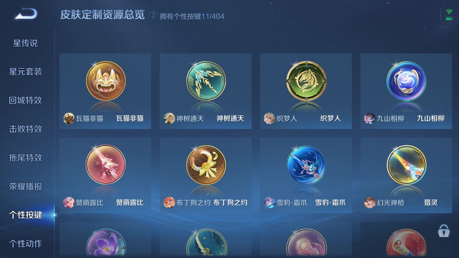 WZCMW4322383王者荣耀账号详情图25