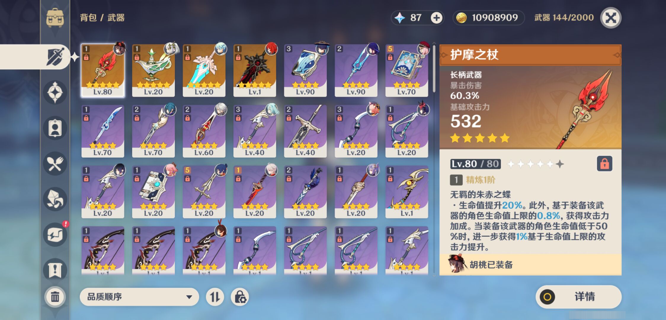 YSMK44382原神账号详情图3