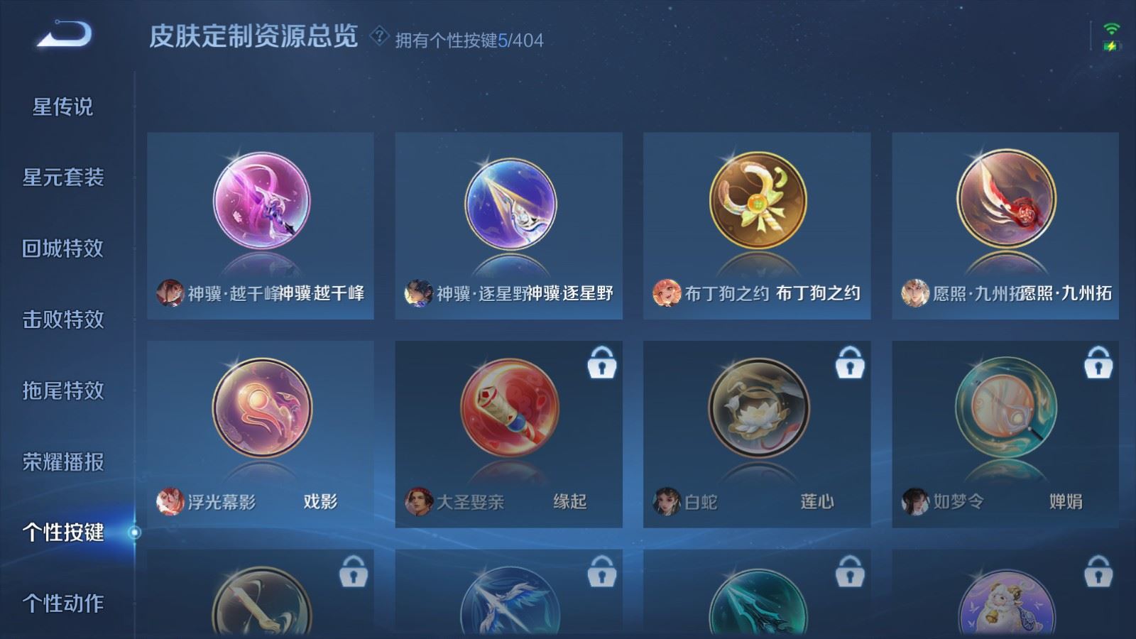 WZCMW4322641王者荣耀账号详情图18