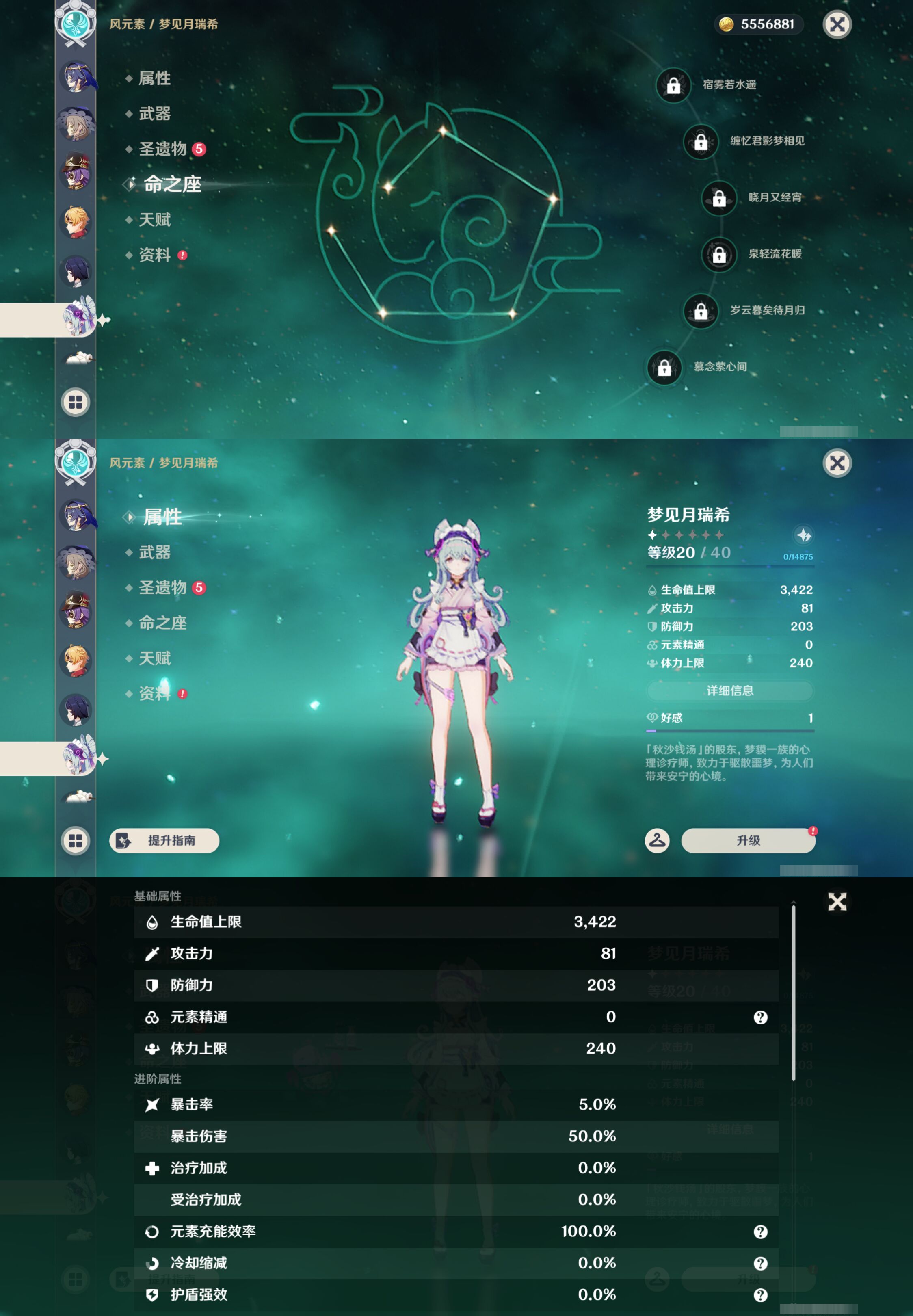 YSMK44395原神账号详情图24