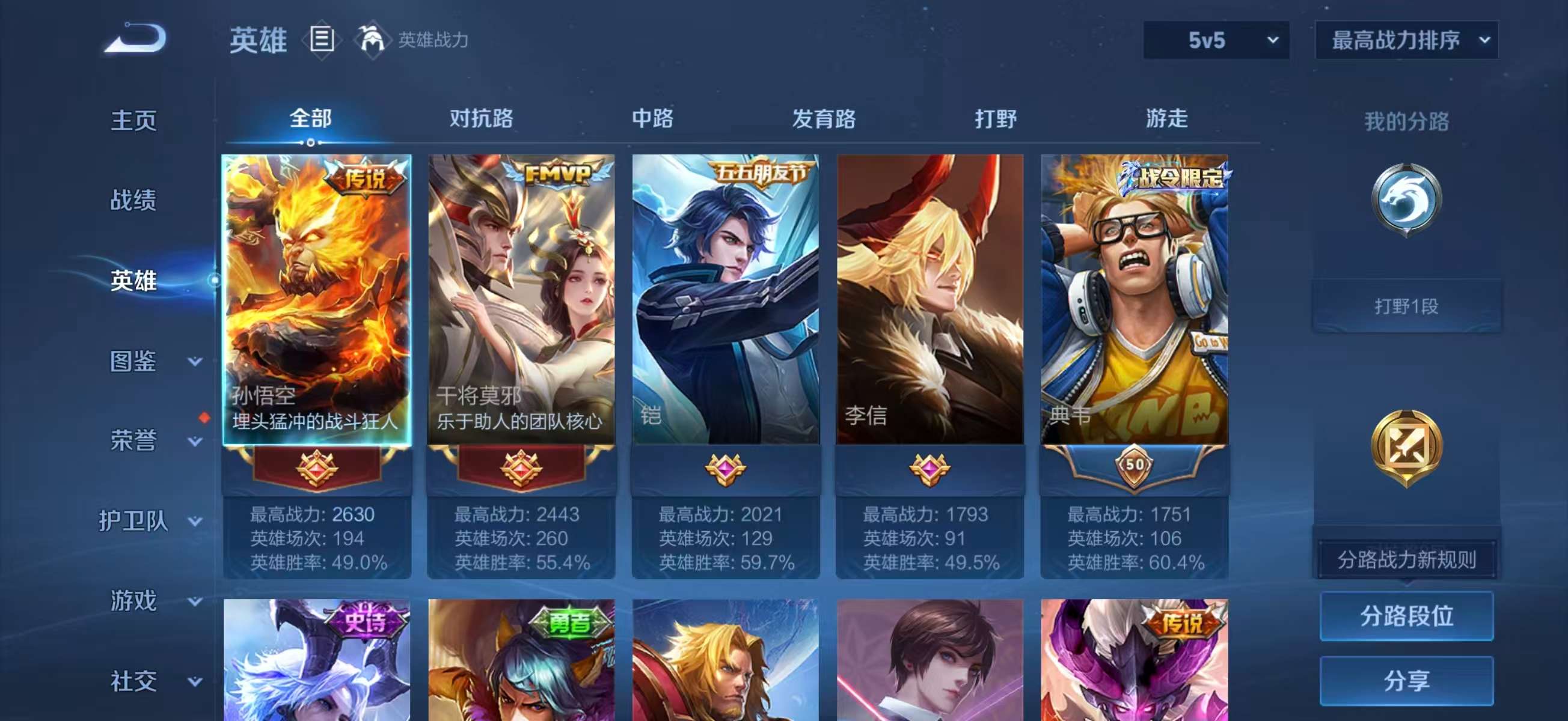 WZCMW4322255王者荣耀账号详情图3