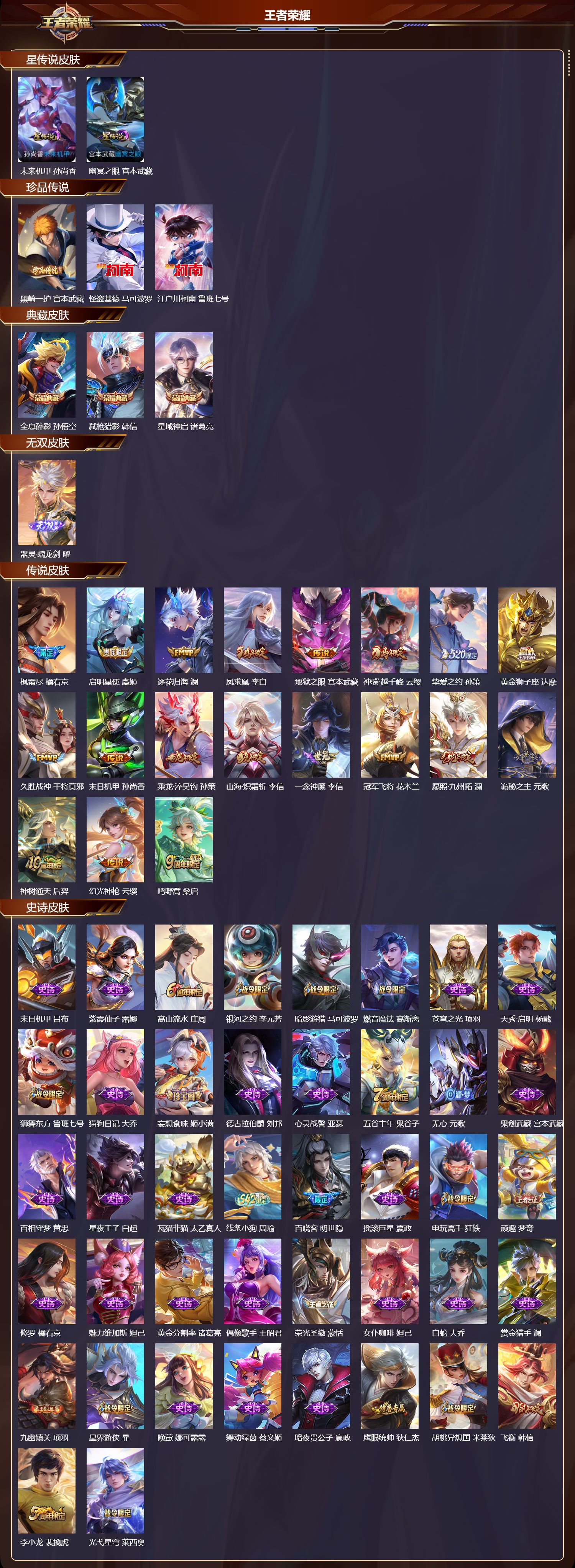 WZMK4302367王者荣耀账号详情图1 WZMK4302367王者荣耀账号详情图1