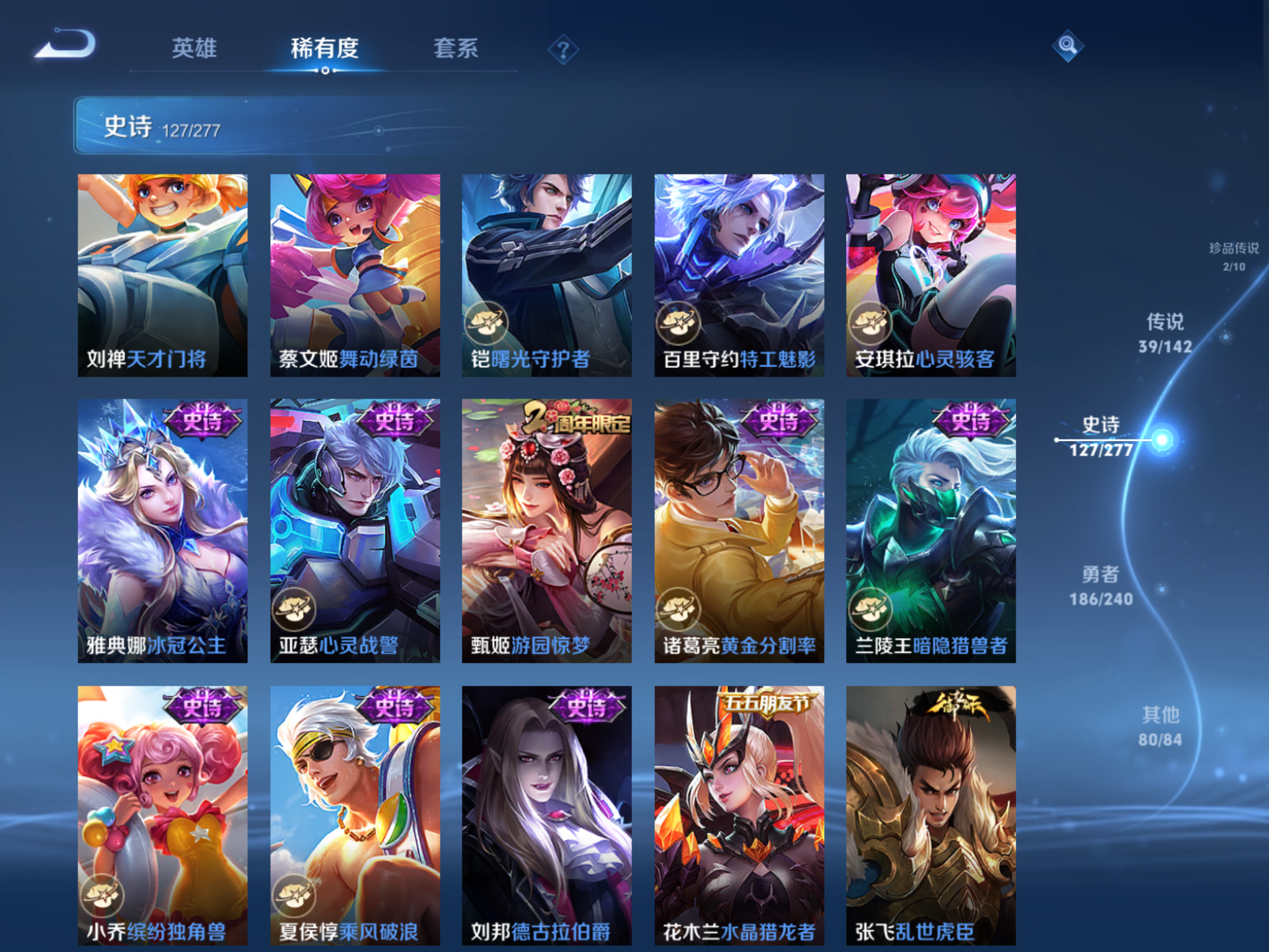 WZCMW4322649王者荣耀账号详情图17