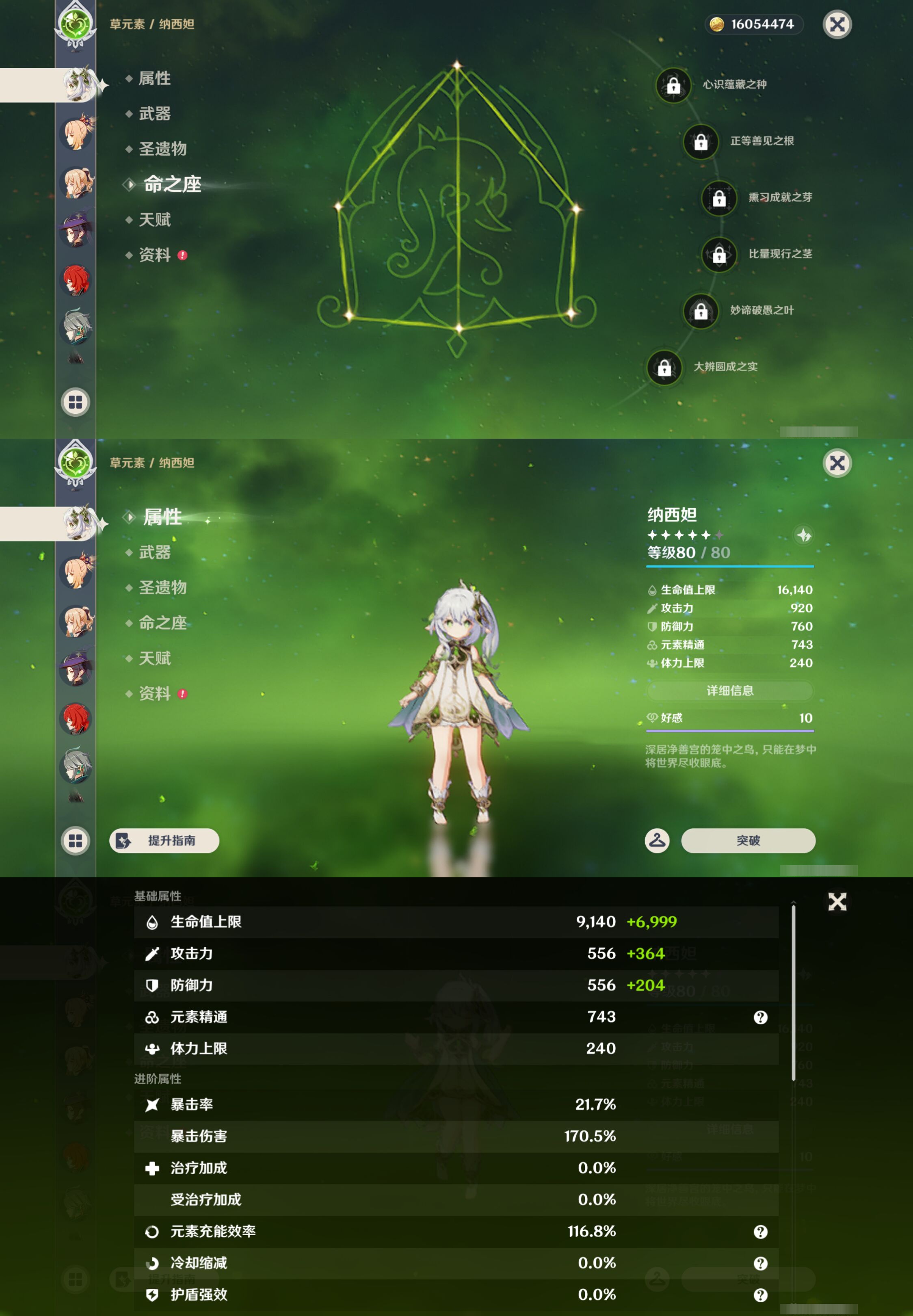 YSMK44392原神账号详情图14