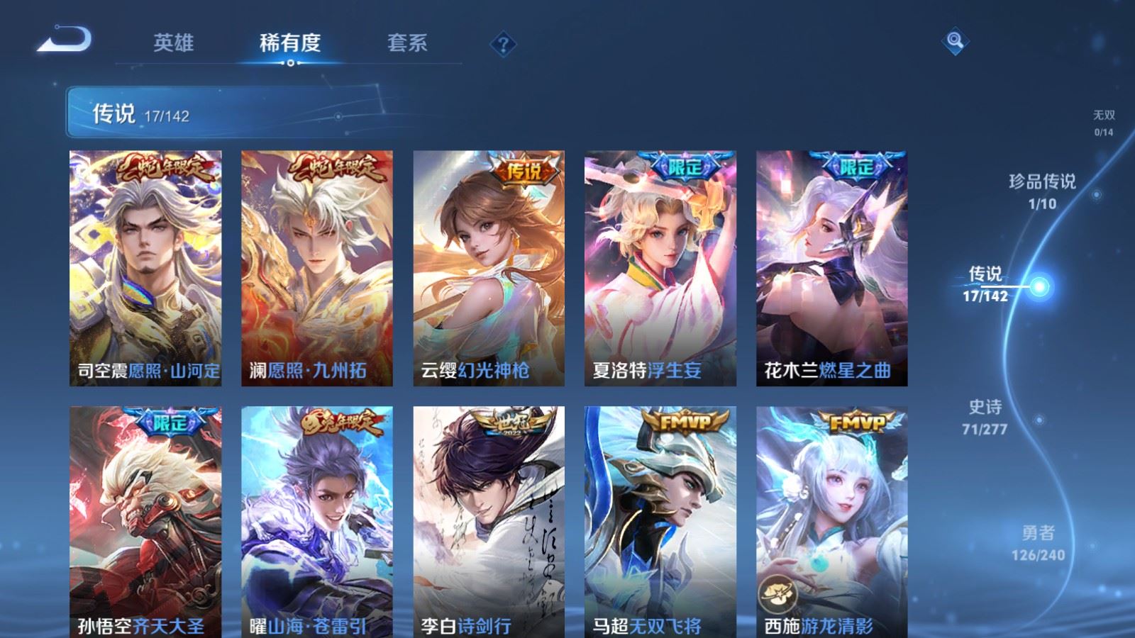 WZCMW4322492王者荣耀账号详情图5