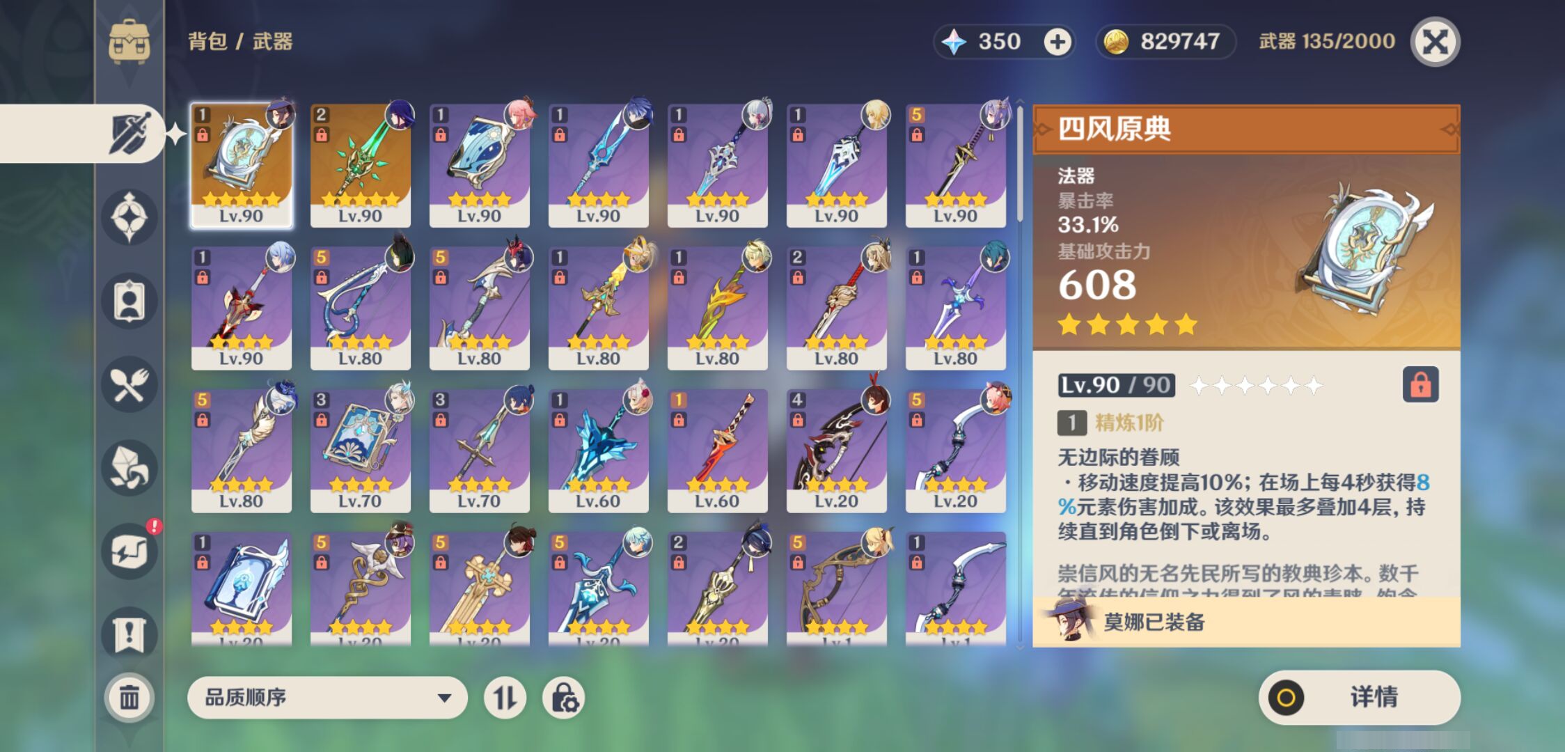 YSMK44389原神账号详情图3