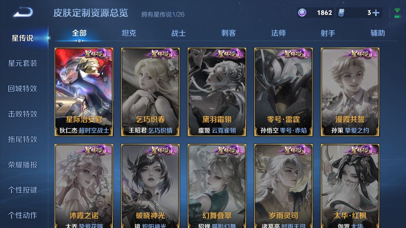 WZCMW4322311王者荣耀账号详情图11