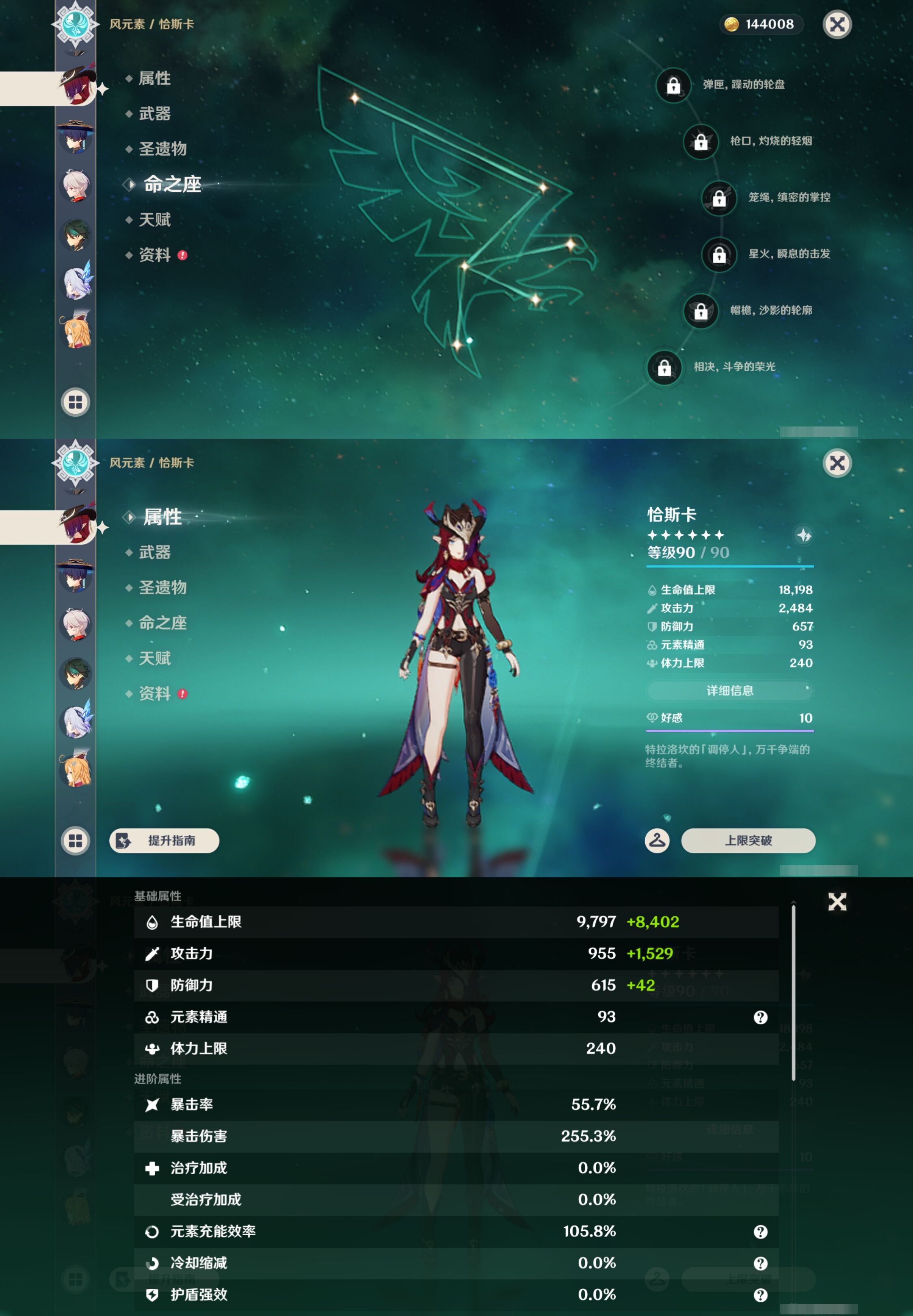 YSMK44388原神账号详情图12