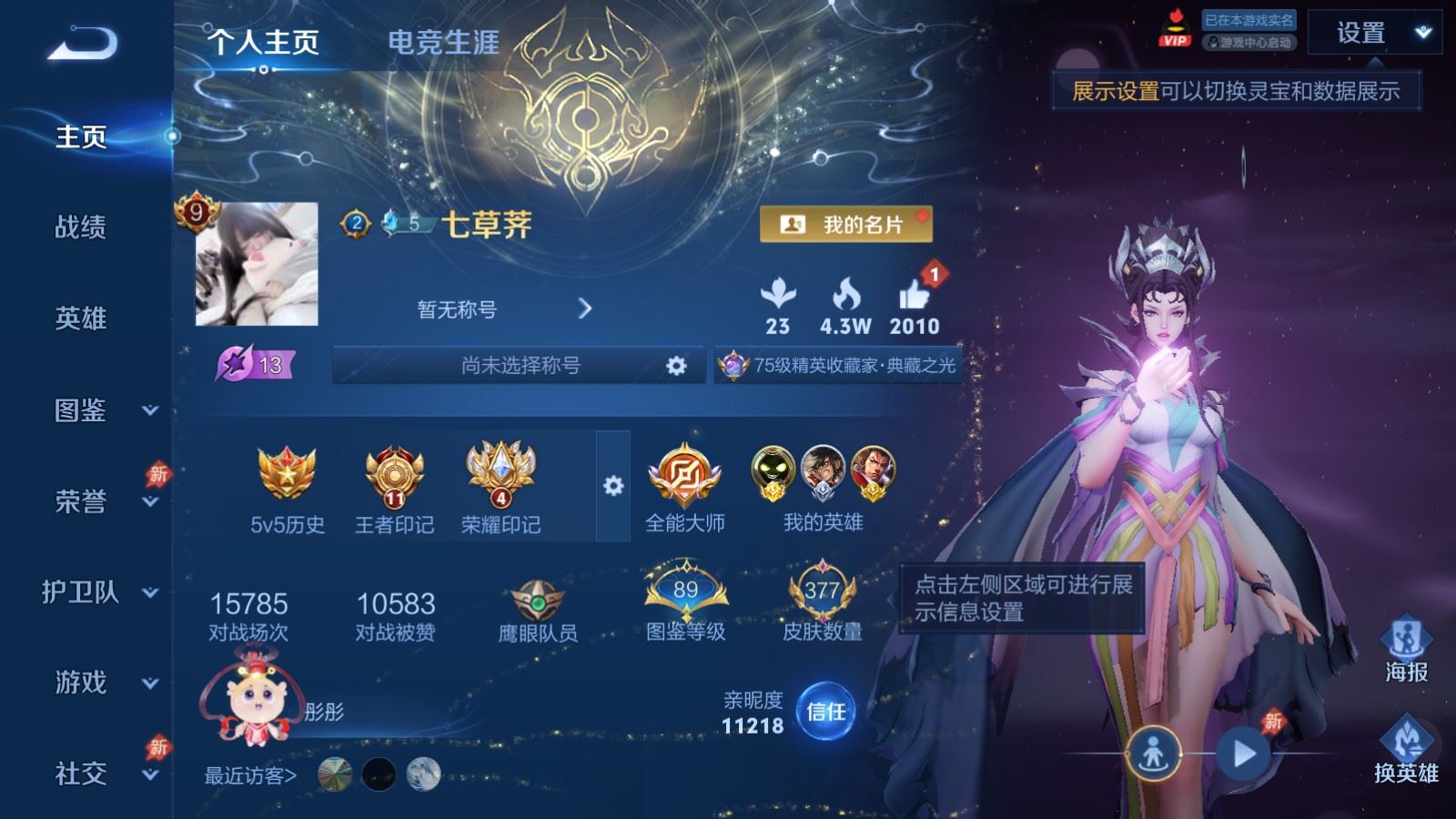 WZCMW4322653王者荣耀账号详情图1