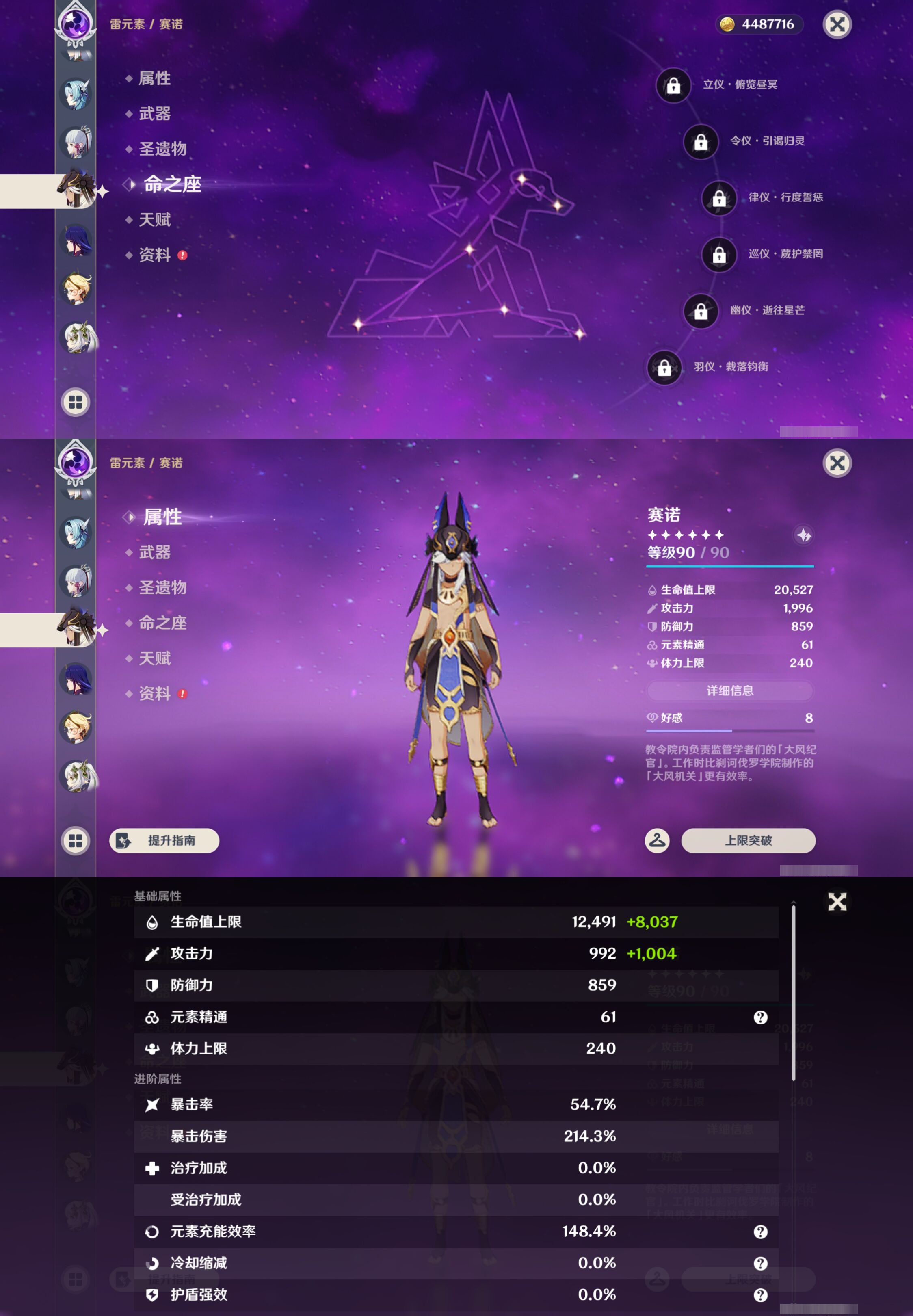 YSMK44383原神账号详情图22