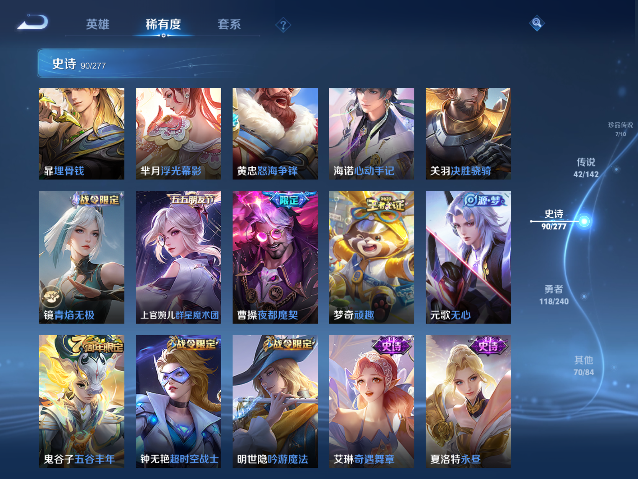 WZCMW4322974王者荣耀账号详情图13