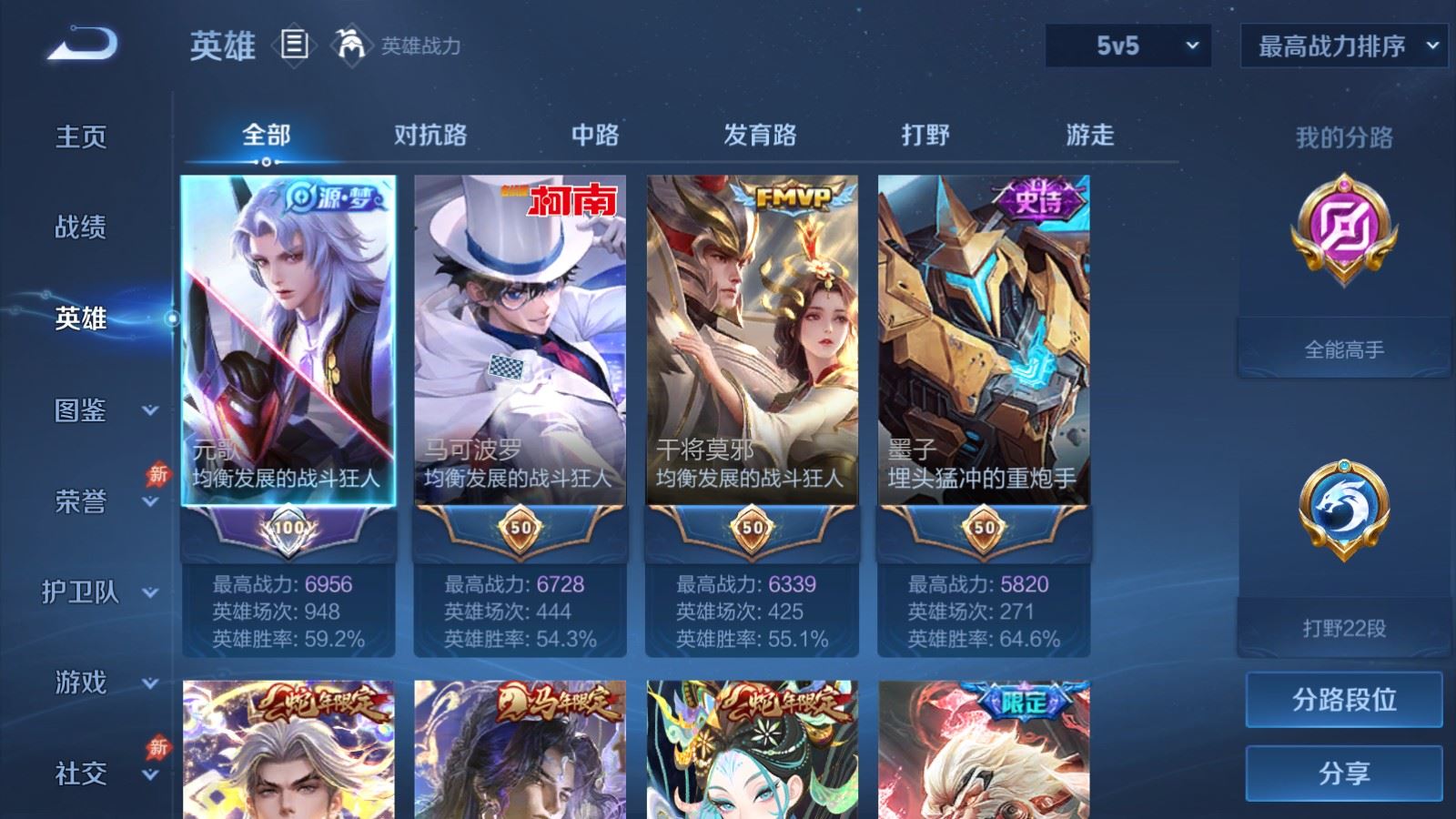 WZCMW4322367王者荣耀账号详情图2