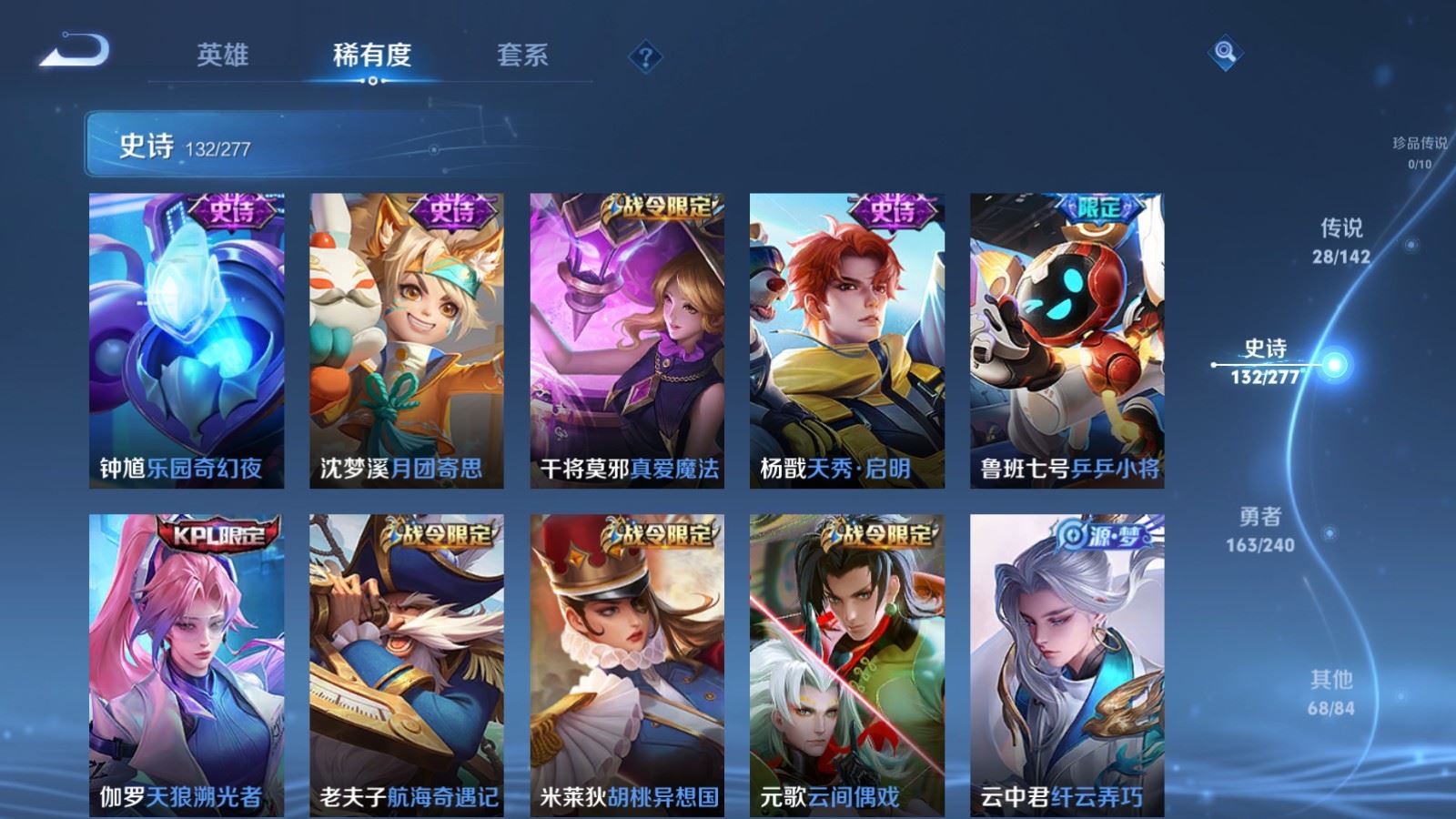 WZCMW4322383王者荣耀账号详情图15