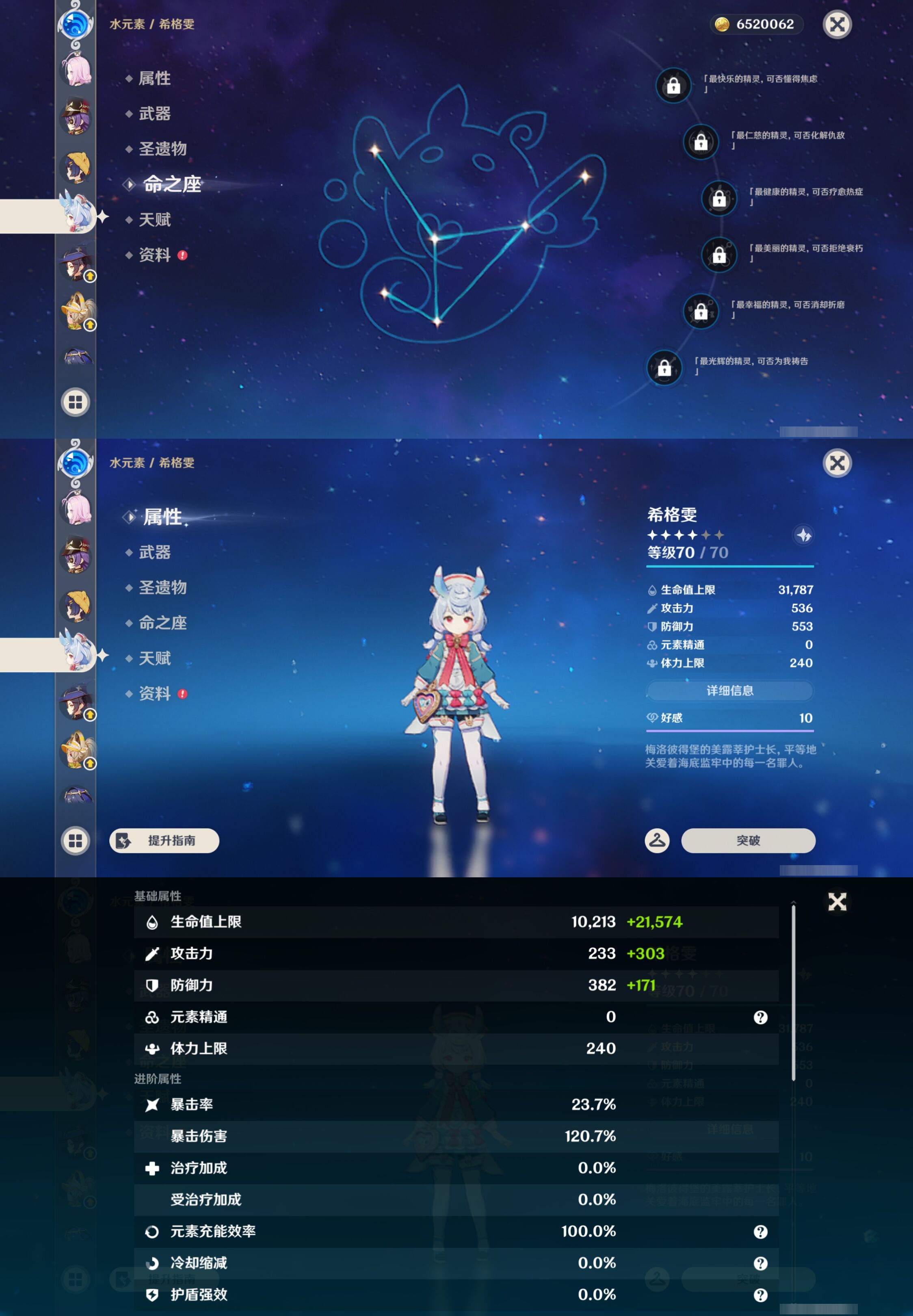 YSMK44385原神账号详情图28 YSMK44385原神账号详情图28