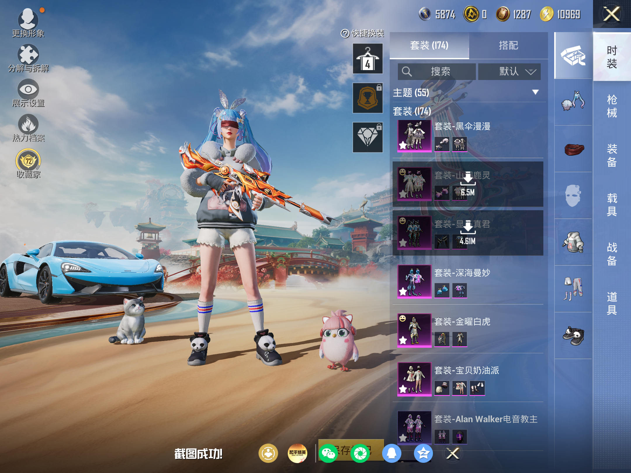 HPCMW4185141和平精英账号详情图6